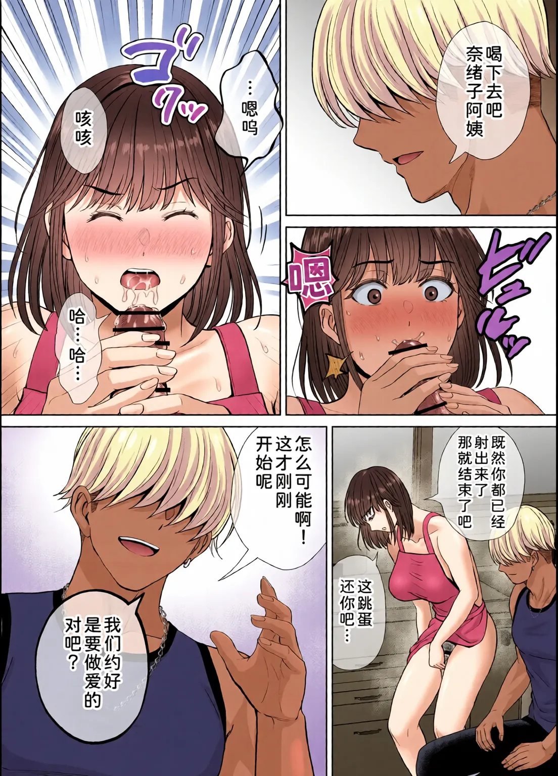 めろんの星々_妈妈交换狂欢会母スワッピング1〜俺の母さんを差し出してヤンママとヤりまくった話〜_1_3 Page 250