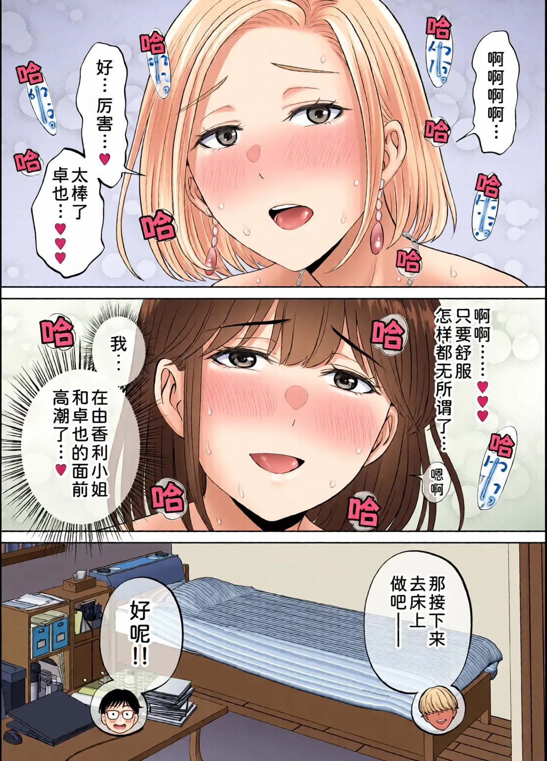 めろんの星々_妈妈交换狂欢会母スワッピング1〜俺の母さんを差し出してヤンママとヤりまくった話〜_1_3 Page 290