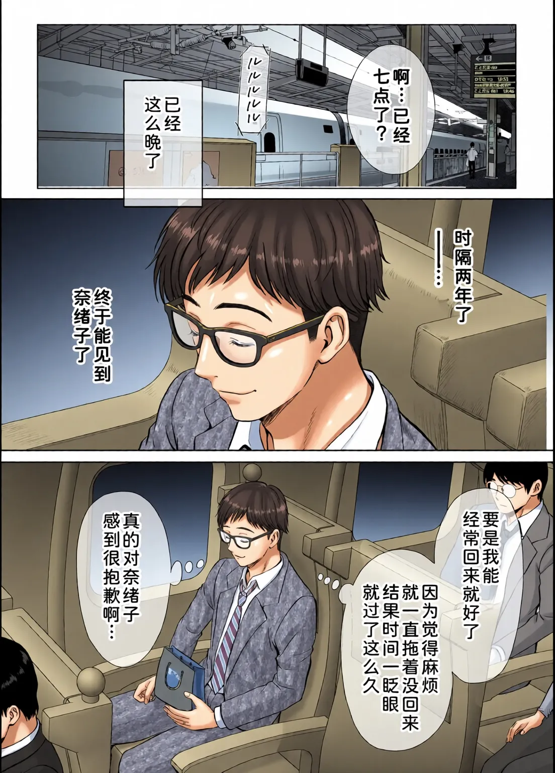 めろんの星々_妈妈交换狂欢会母スワッピング1〜俺の母さんを差し出してヤンママとヤりまくった話〜_1_3 Page 306