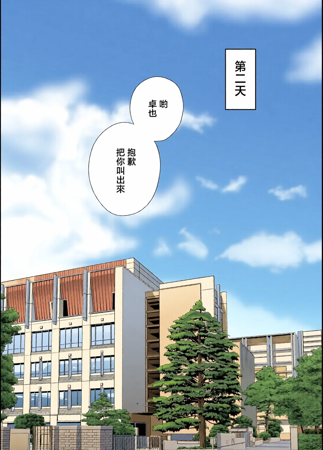 めろんの星々_妈妈交换狂欢会母スワッピング1〜俺の母さんを差し出してヤンママとヤりまくった話〜_1_3 Page 39
