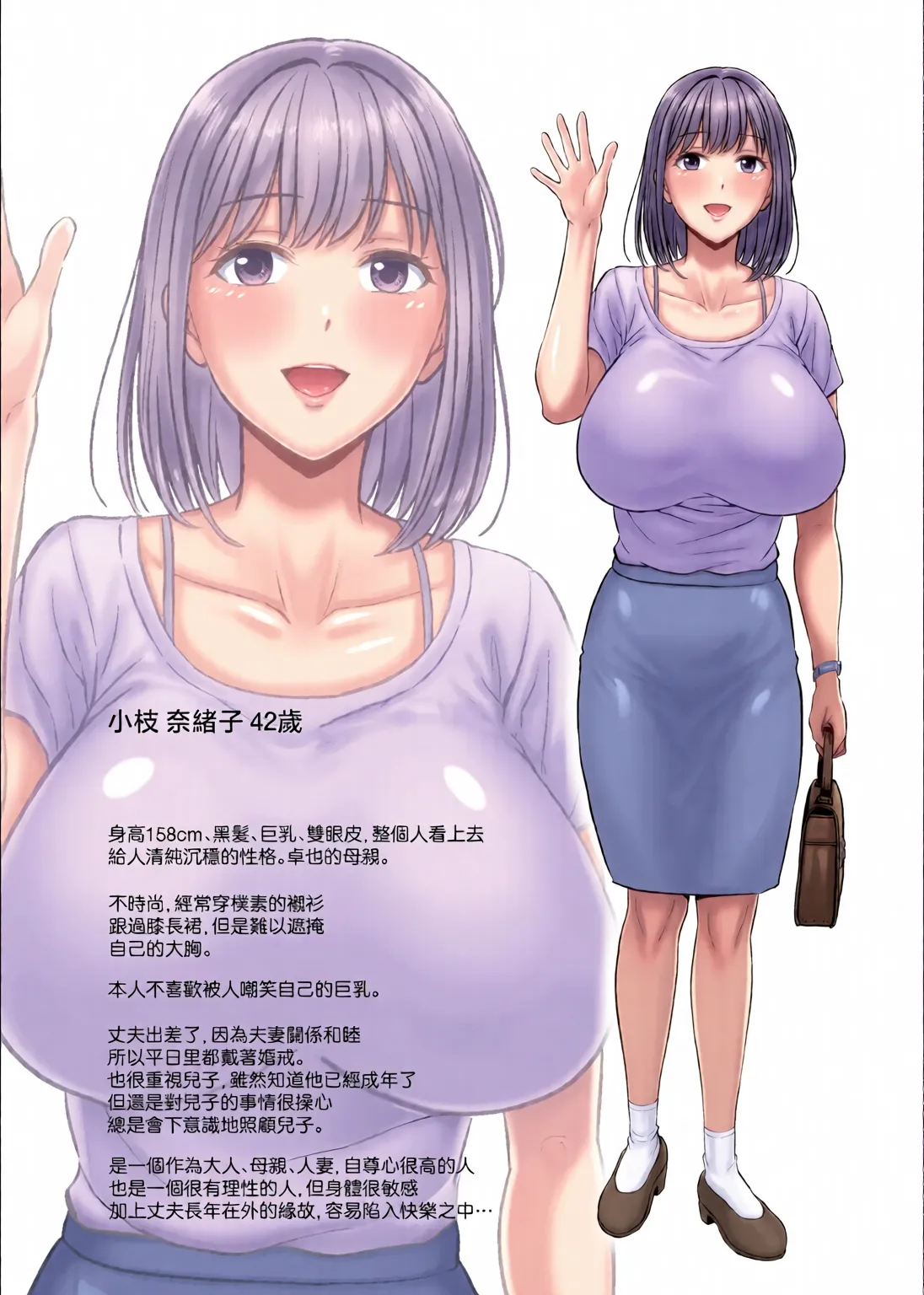 めろんの星々_妈妈交换狂欢会母スワッピング1〜俺の母さんを差し出してヤンママとヤりまくった話〜_1_3 Page 88
