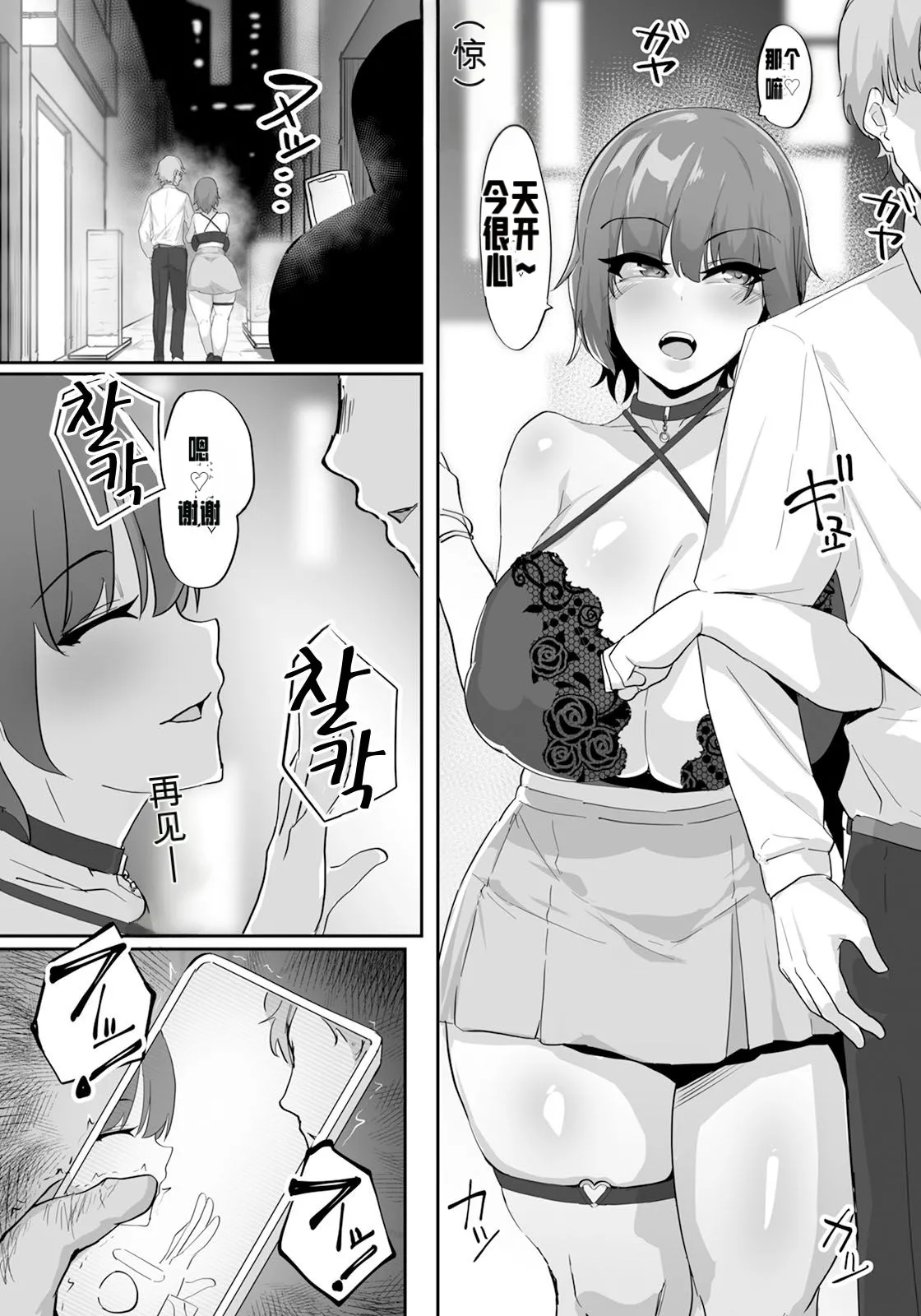 [Ruburu]EroCos Nama Haishin ~Kegare no Bishoujo Layer~(ANGEL Club 2024-03) [虎哥个人汉化] [Digital] Page 2