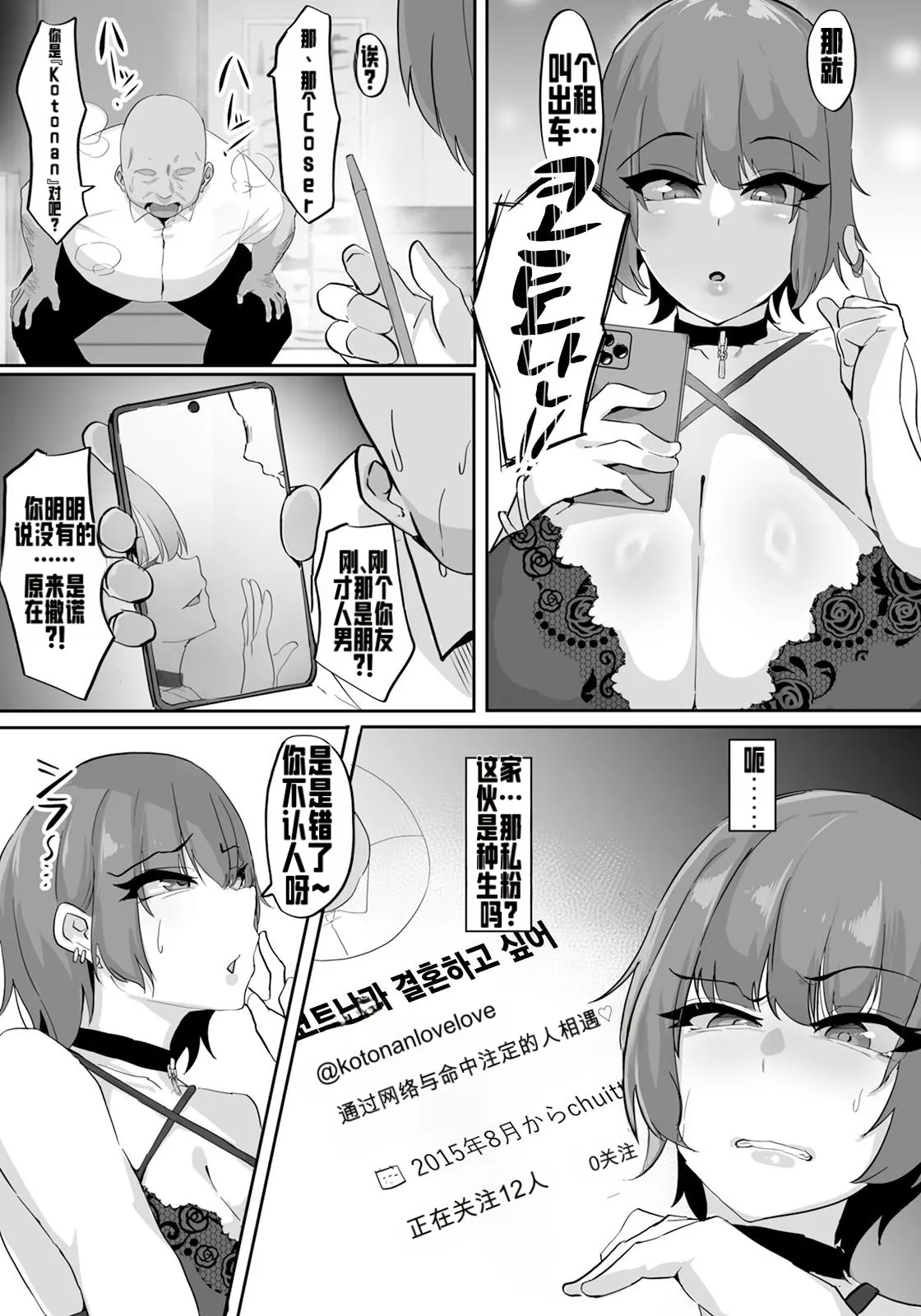 [Ruburu]EroCos Nama Haishin ~Kegare no Bishoujo Layer~(ANGEL Club 2024-03) [虎哥个人汉化] [Digital] Page 3
