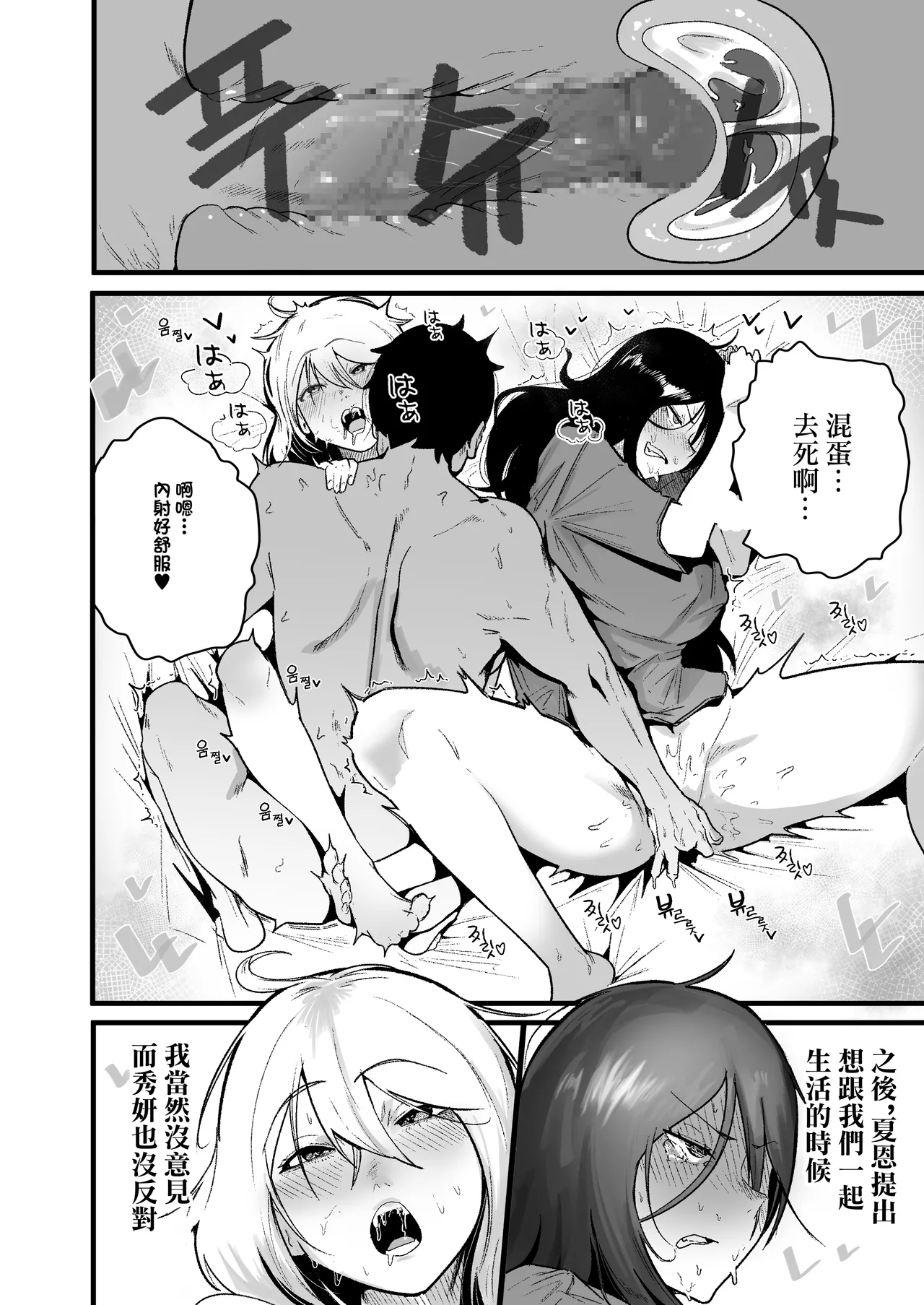 [Boole]Yancha Onna 2-hiki to Dousei Seikatsu[Chinese] Page 12