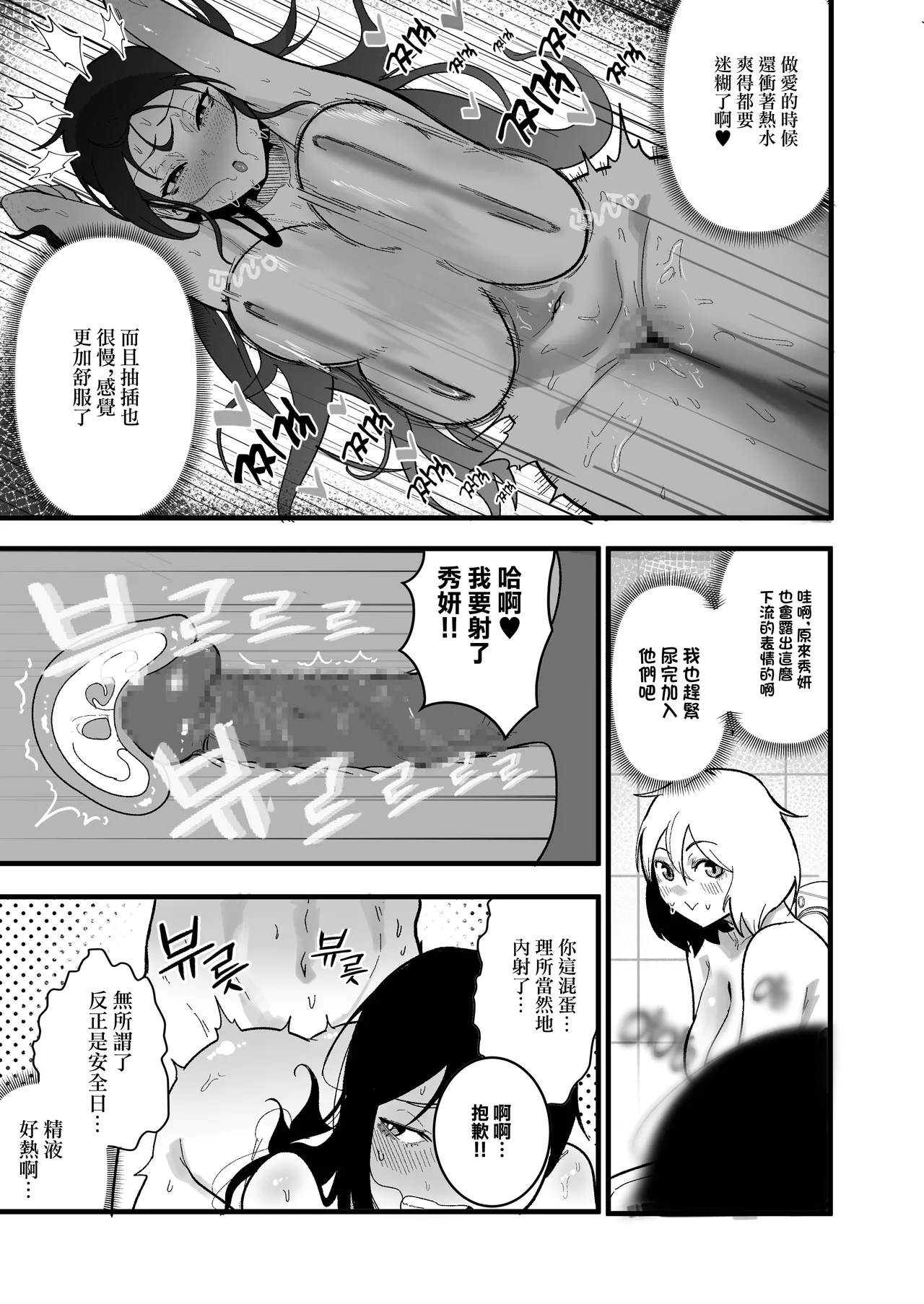 [Boole]Yancha Onna 2-hiki to Dousei Seikatsu[Chinese] Page 17