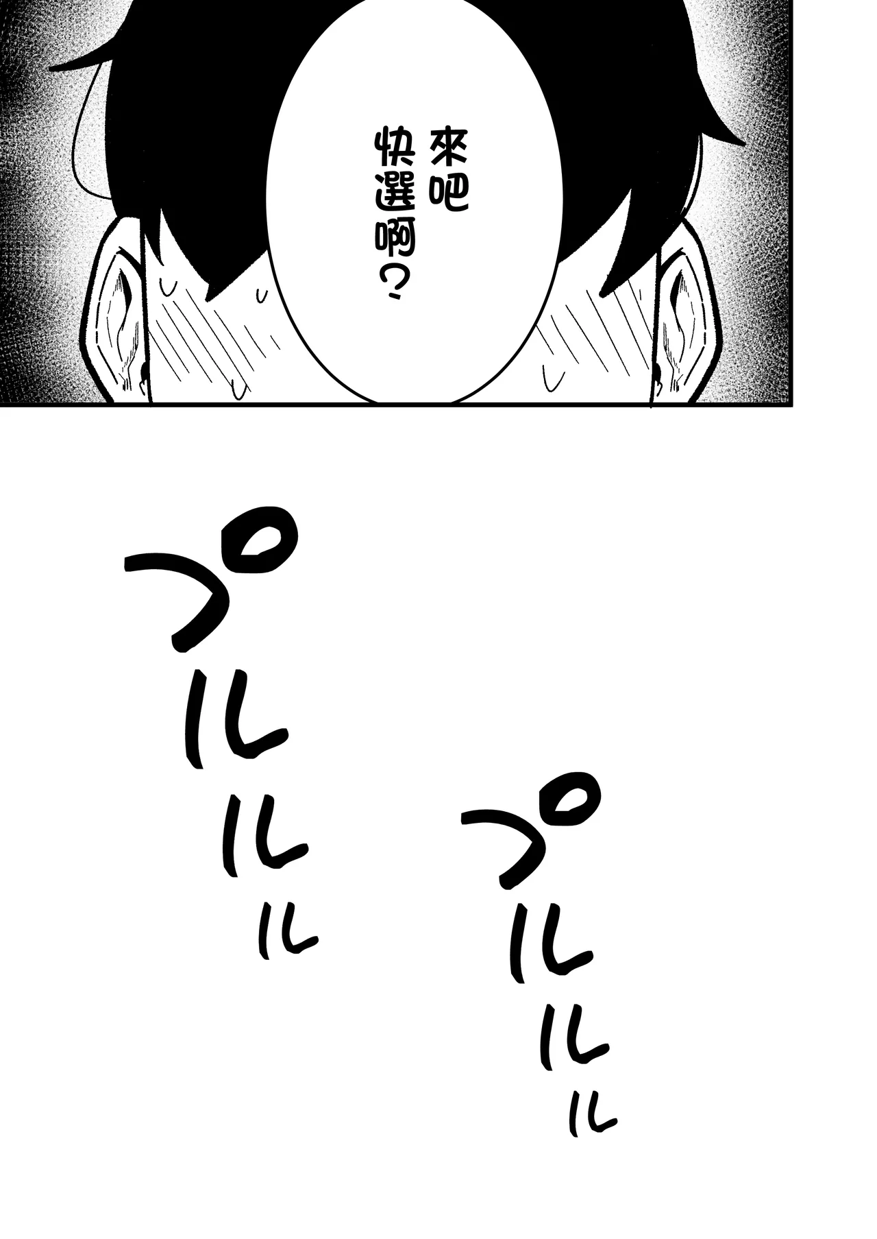 [Boole]Yancha Onna 2-hiki to Dousei Seikatsu[Chinese] Page 21