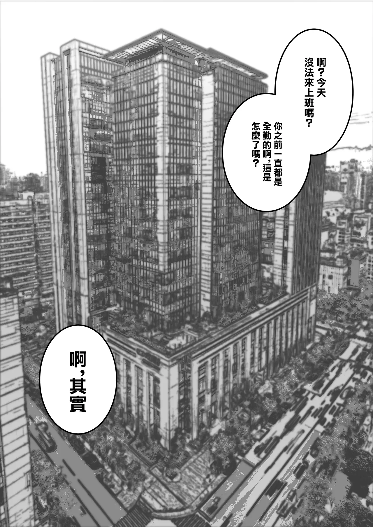[Boole]Yancha Onna 2-hiki to Dousei Seikatsu[Chinese] Page 22