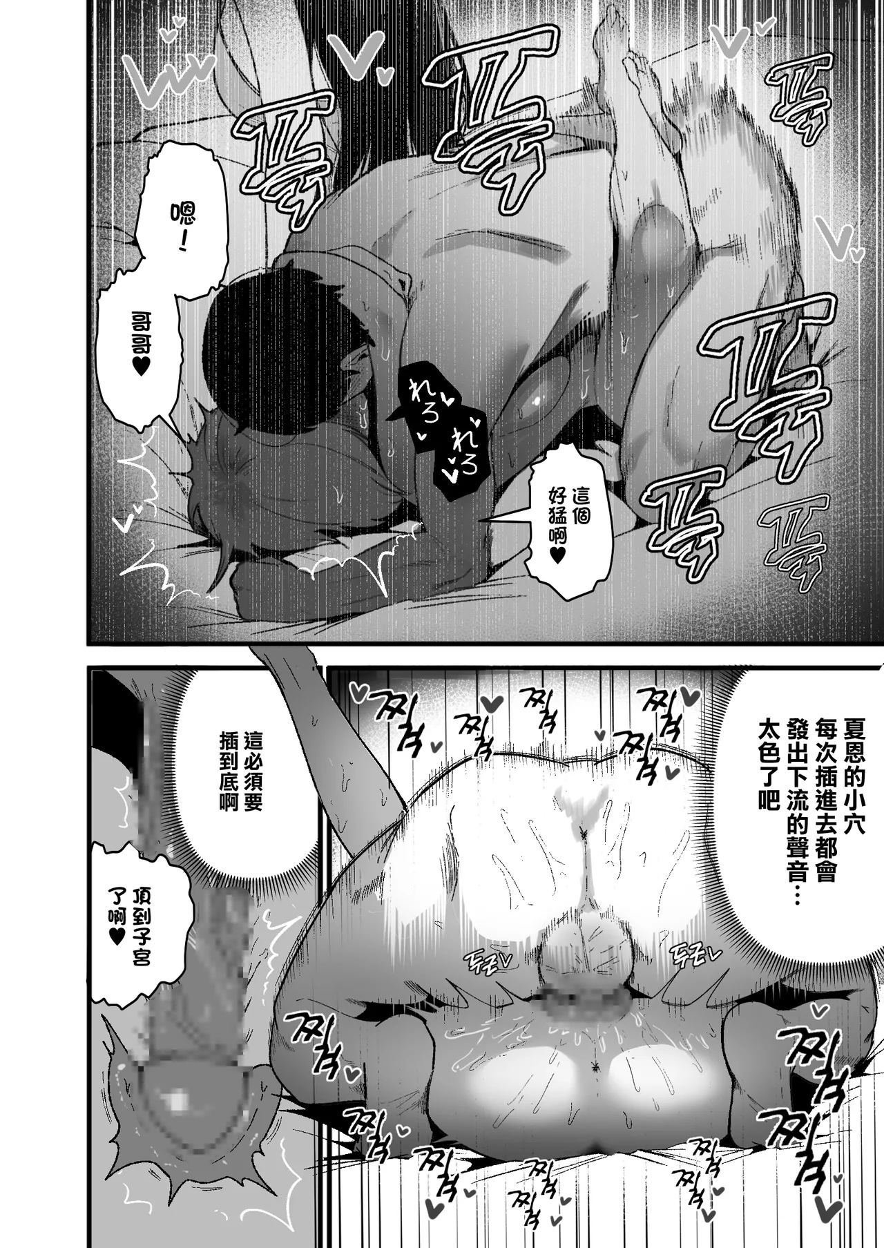 [Boole]Yancha Onna 2-hiki to Dousei Seikatsu[Chinese] Page 8