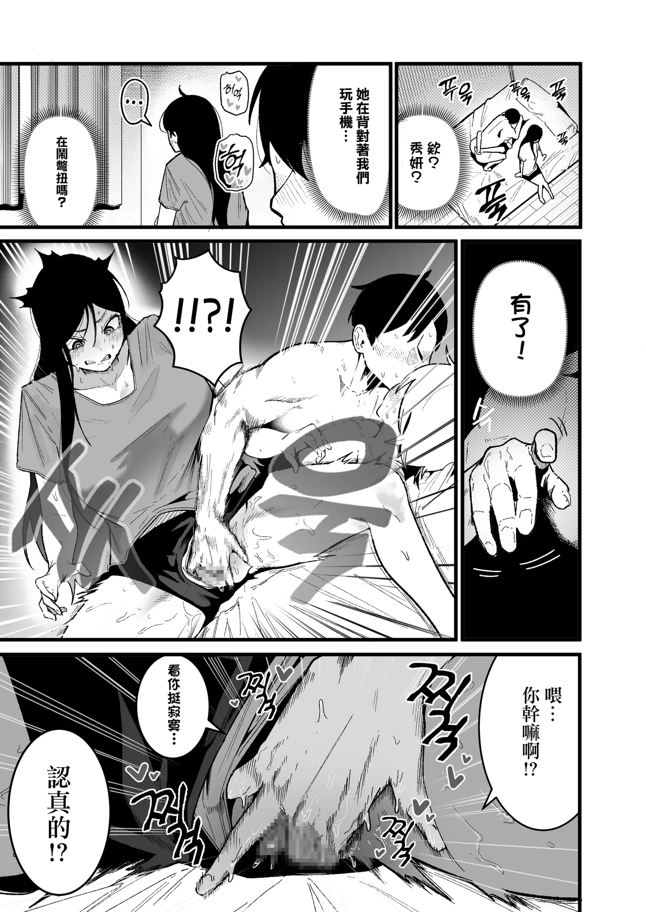 [Boole]Yancha Onna 2-hiki to Dousei Seikatsu[Chinese] Page 9