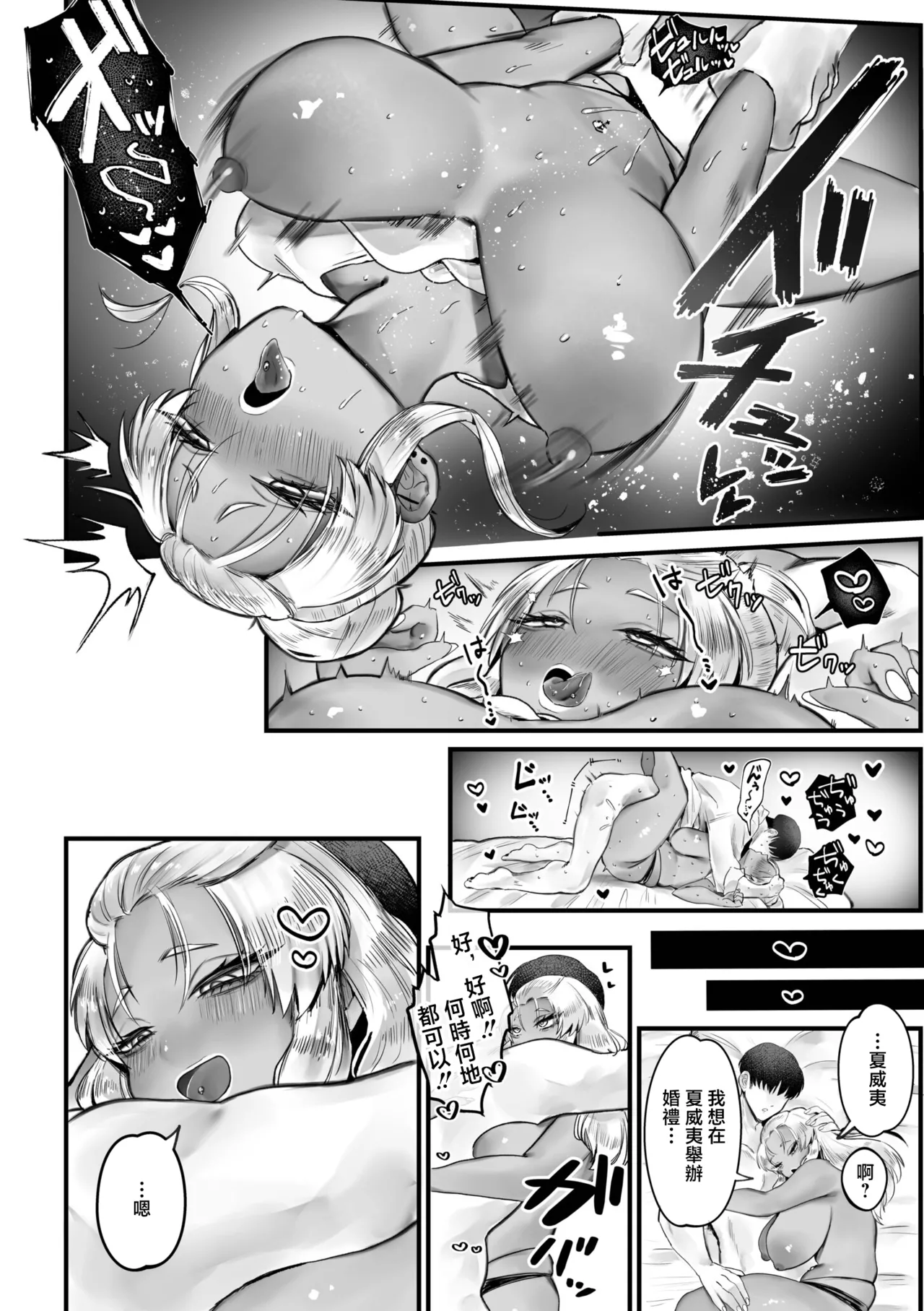 [むちおう]褐色幼馴染の誘惑 Page 9