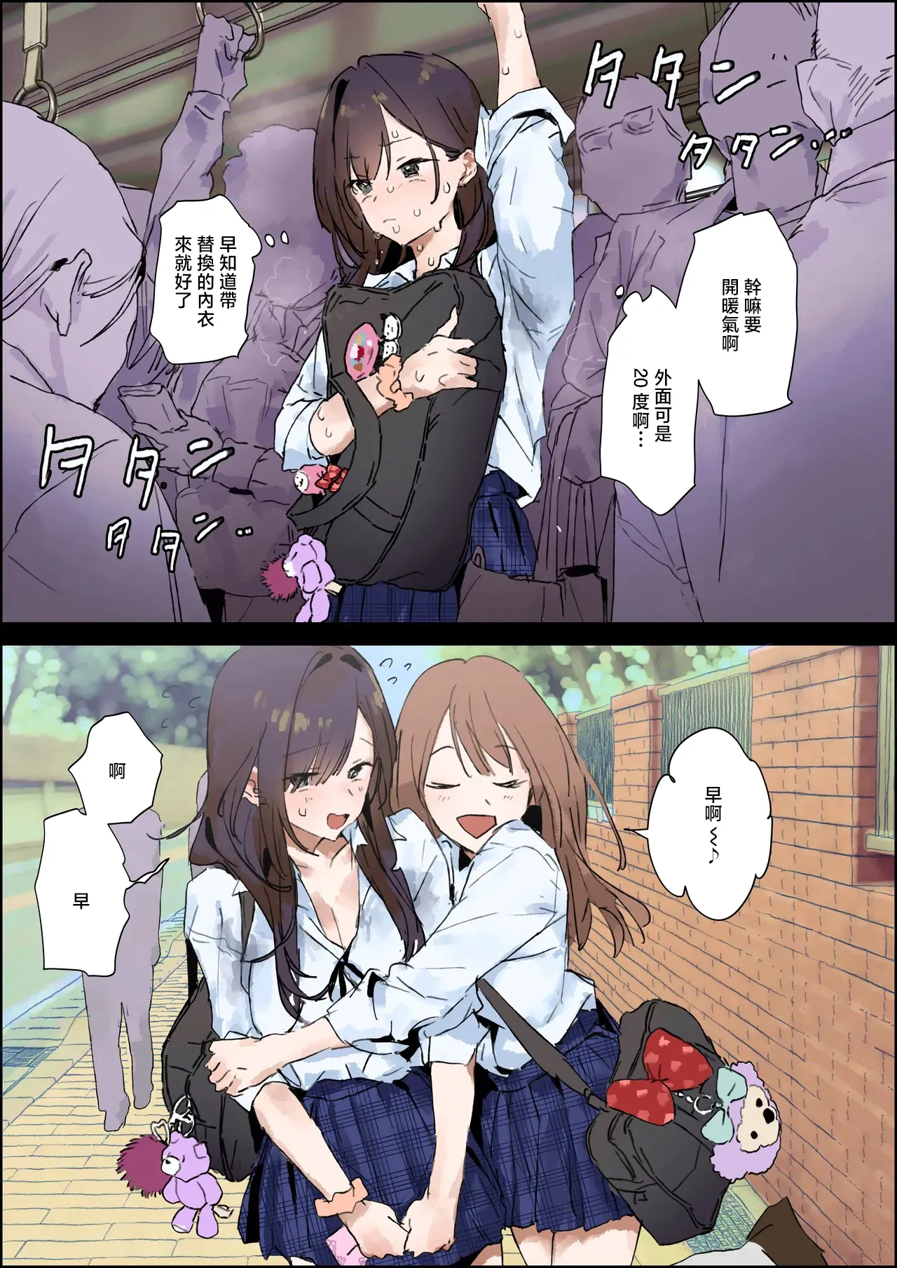 [Poriuretan]Ase ga Kininaru Ko[Chinese] Page 1