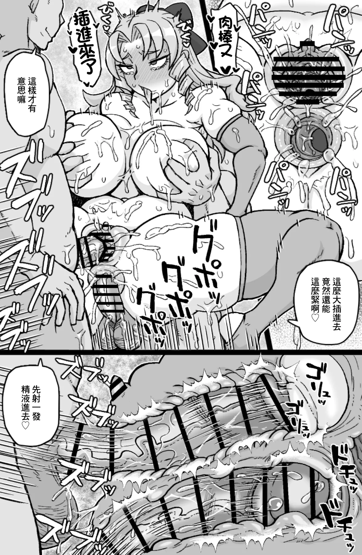 [ShiftAltOn (Tonda)]Shakkin 500-oku o Nikutai de Harau Hame ni Natta Ojou-sama | 陷入用身體支付500億負債困境的大小姐[Chinese] Page 12