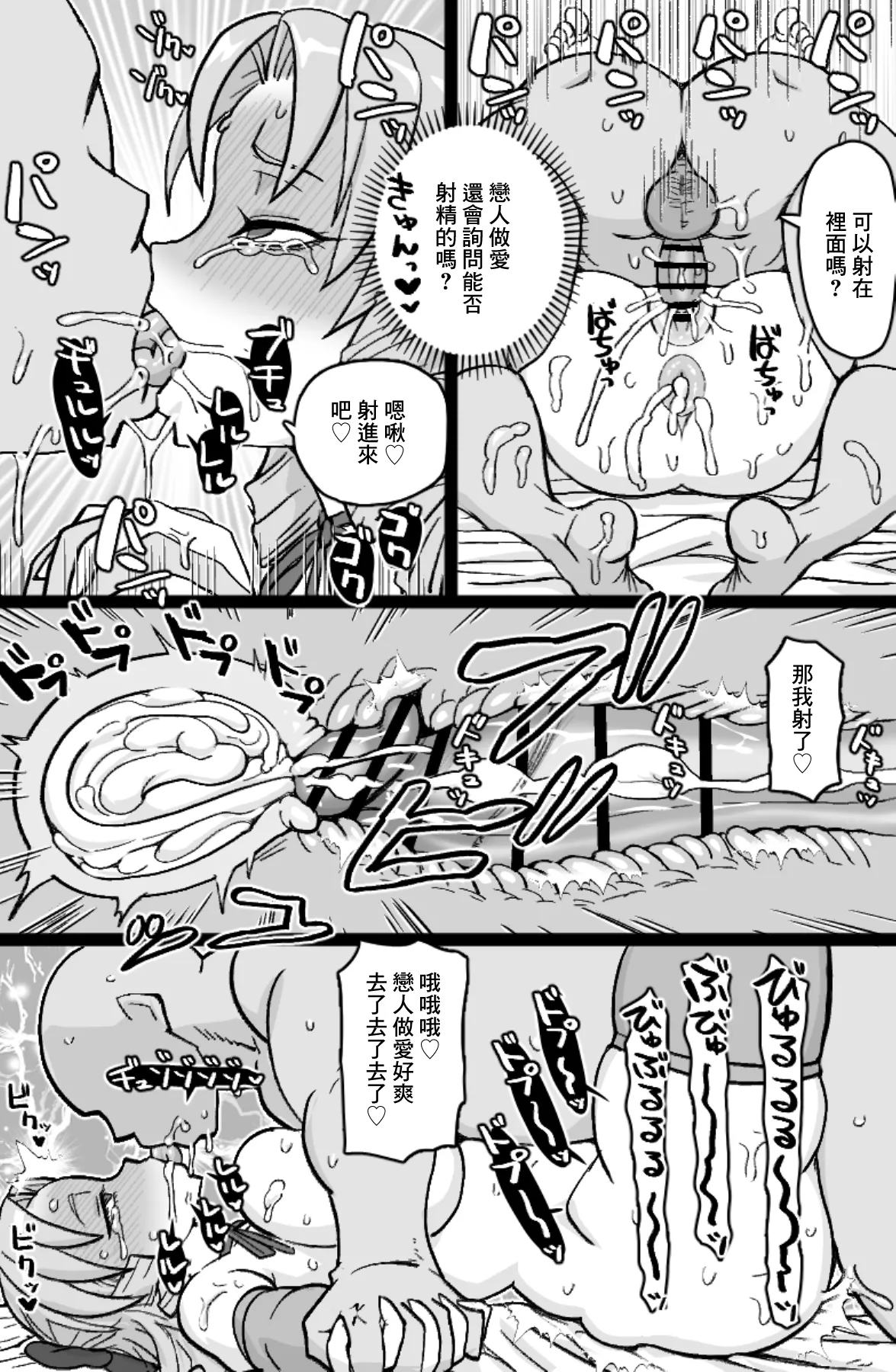 [ShiftAltOn (Tonda)]Shakkin 500-oku o Nikutai de Harau Hame ni Natta Ojou-sama | 陷入用身體支付500億負債困境的大小姐[Chinese] Page 15