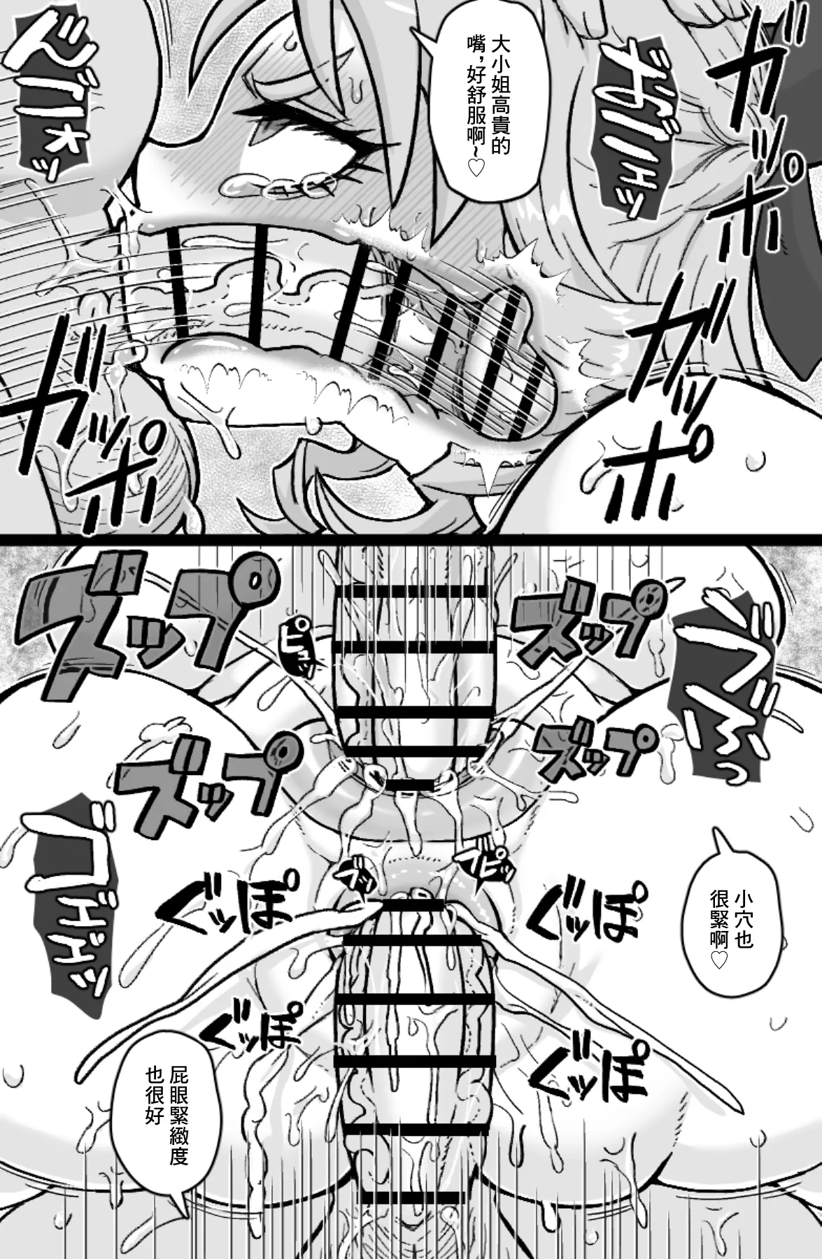 [ShiftAltOn (Tonda)]Shakkin 500-oku o Nikutai de Harau Hame ni Natta Ojou-sama | 陷入用身體支付500億負債困境的大小姐[Chinese] Page 5
