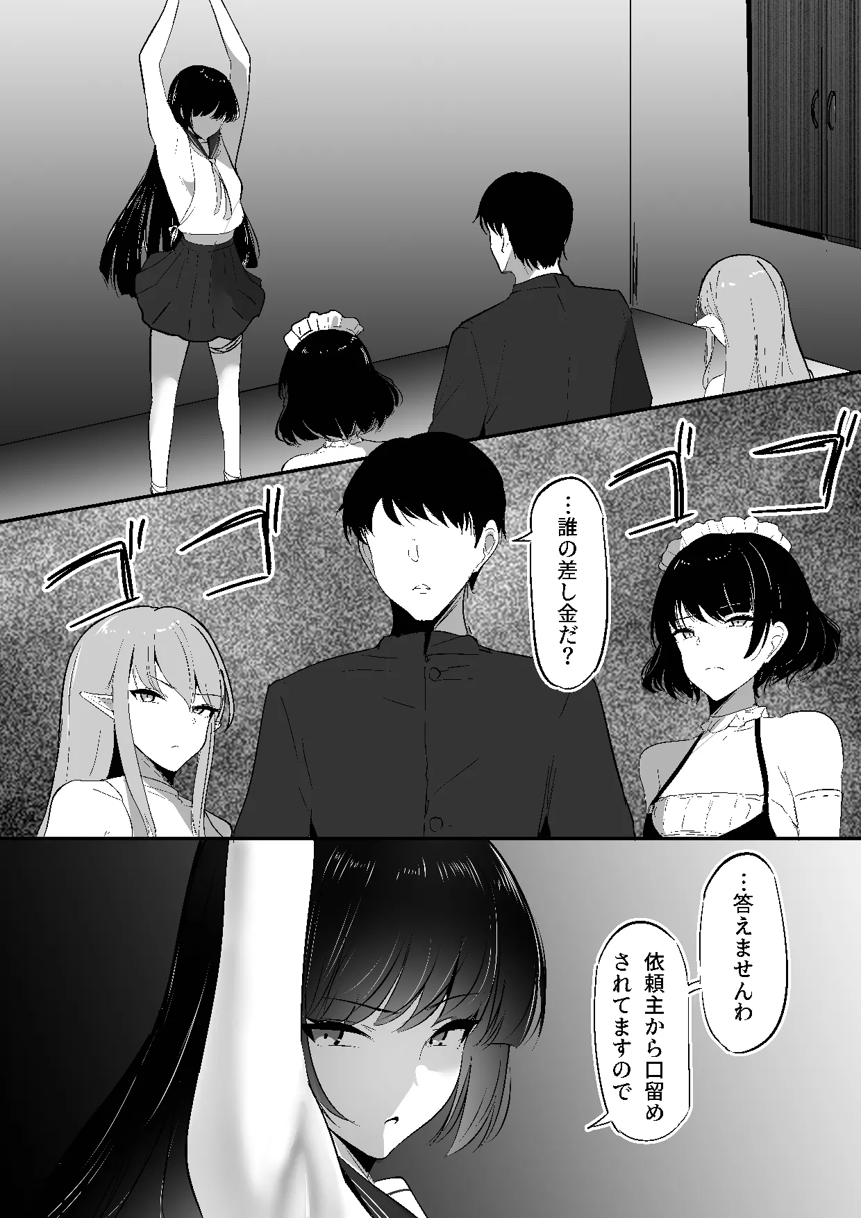 [Shura no Koubou (Shura)]Chiku Ochi 3 ~Hourou Samurai Hen~ Page 10