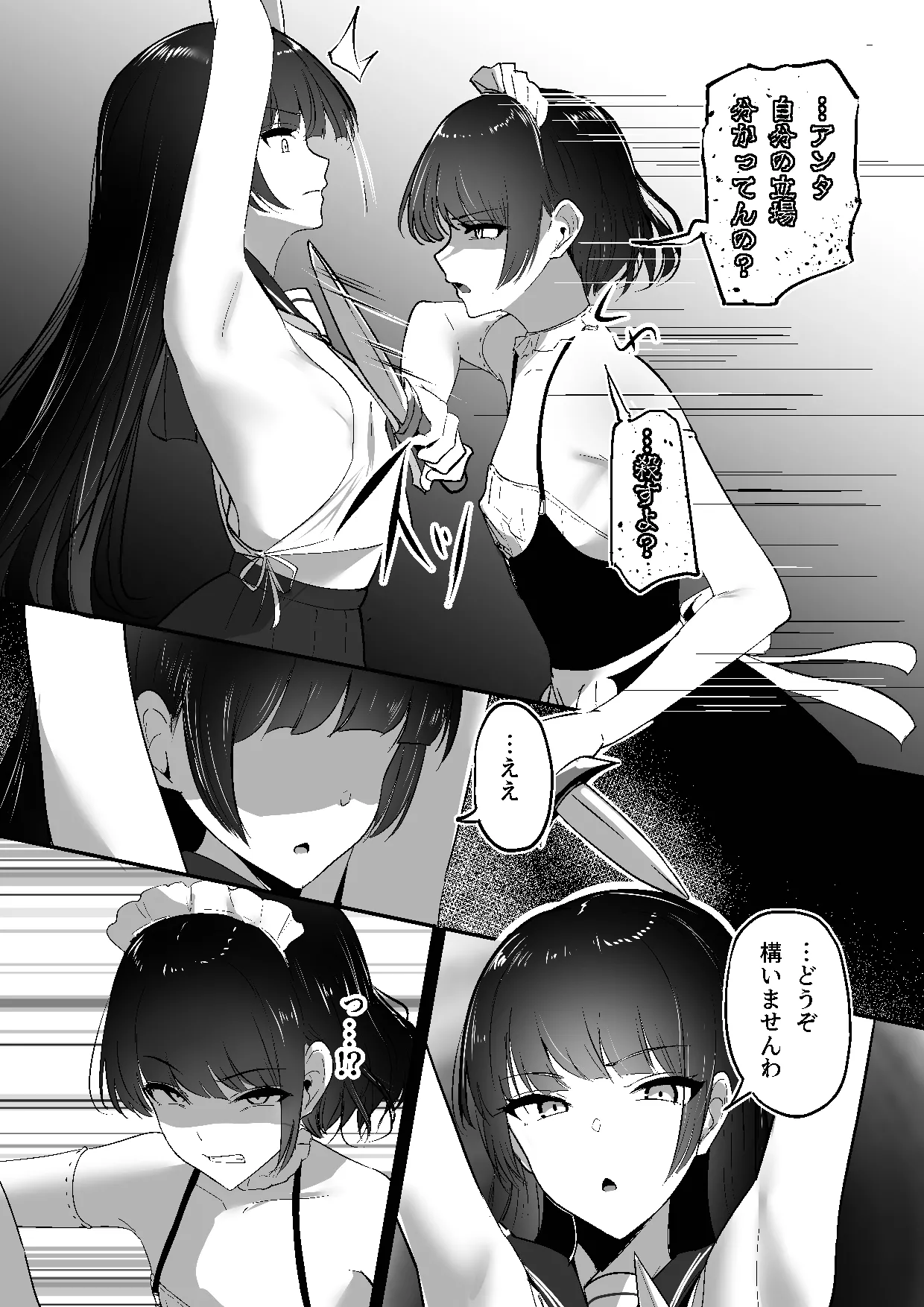 [Shura no Koubou (Shura)]Chiku Ochi 3 ~Hourou Samurai Hen~ Page 11