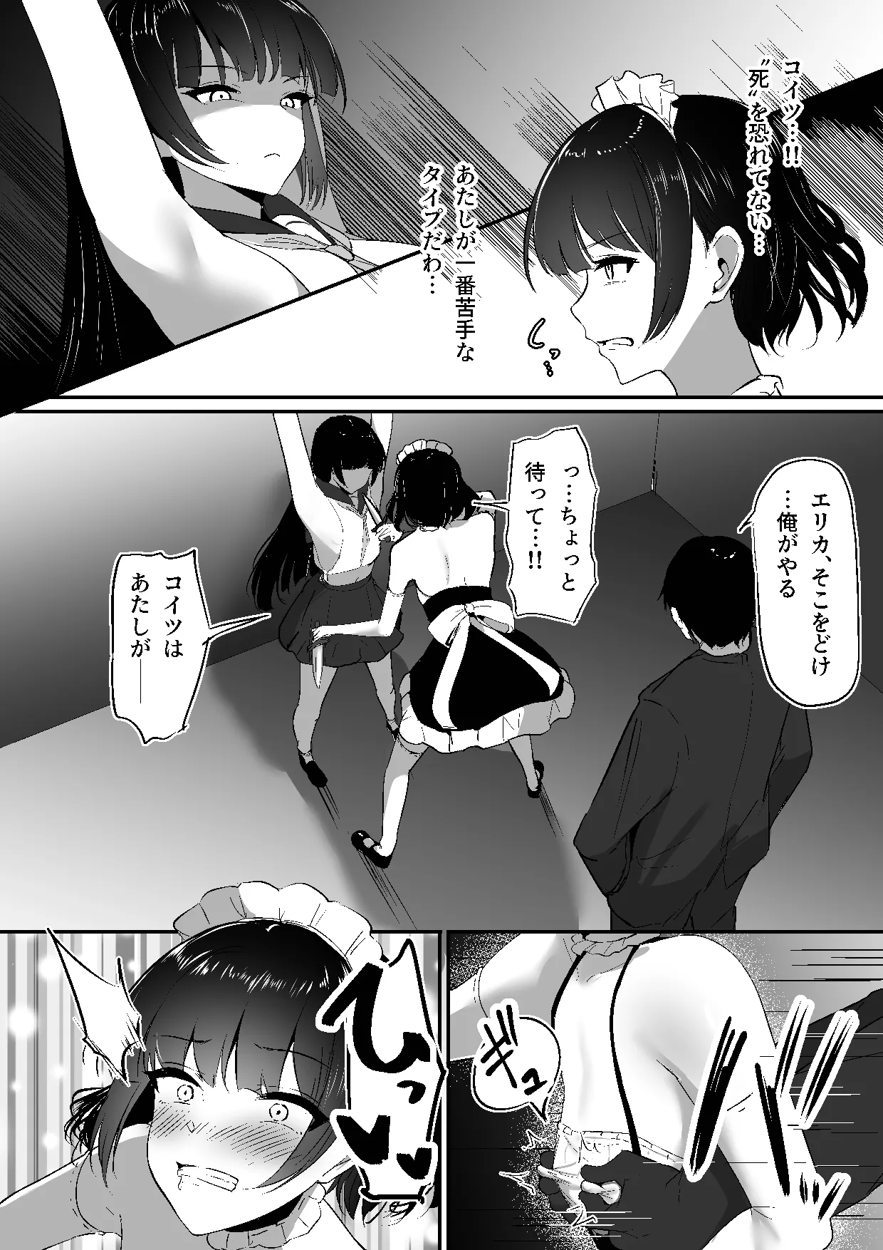 [Shura no Koubou (Shura)]Chiku Ochi 3 ~Hourou Samurai Hen~ Page 12