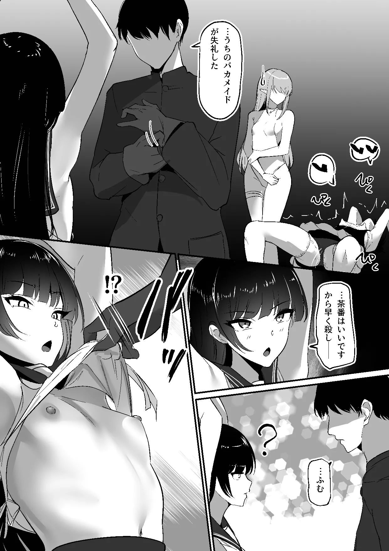 [Shura no Koubou (Shura)]Chiku Ochi 3 ~Hourou Samurai Hen~ Page 14