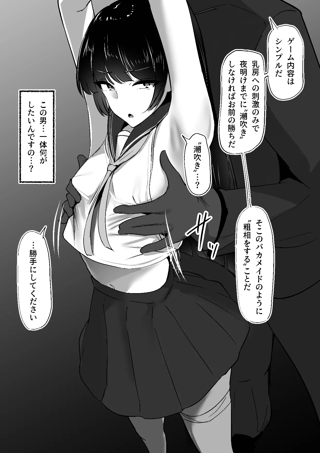 [Shura no Koubou (Shura)]Chiku Ochi 3 ~Hourou Samurai Hen~ Page 16