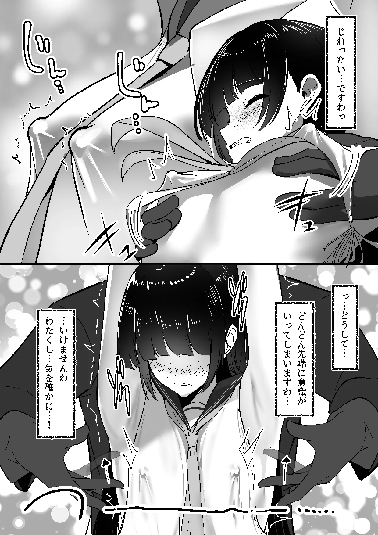 [Shura no Koubou (Shura)]Chiku Ochi 3 ~Hourou Samurai Hen~ Page 19