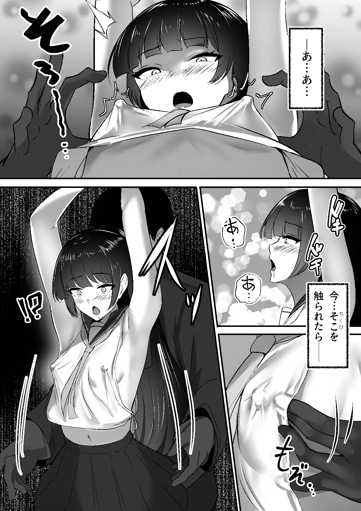 [Shura no Koubou (Shura)]Chiku Ochi 3 ~Hourou Samurai Hen~ Page 22