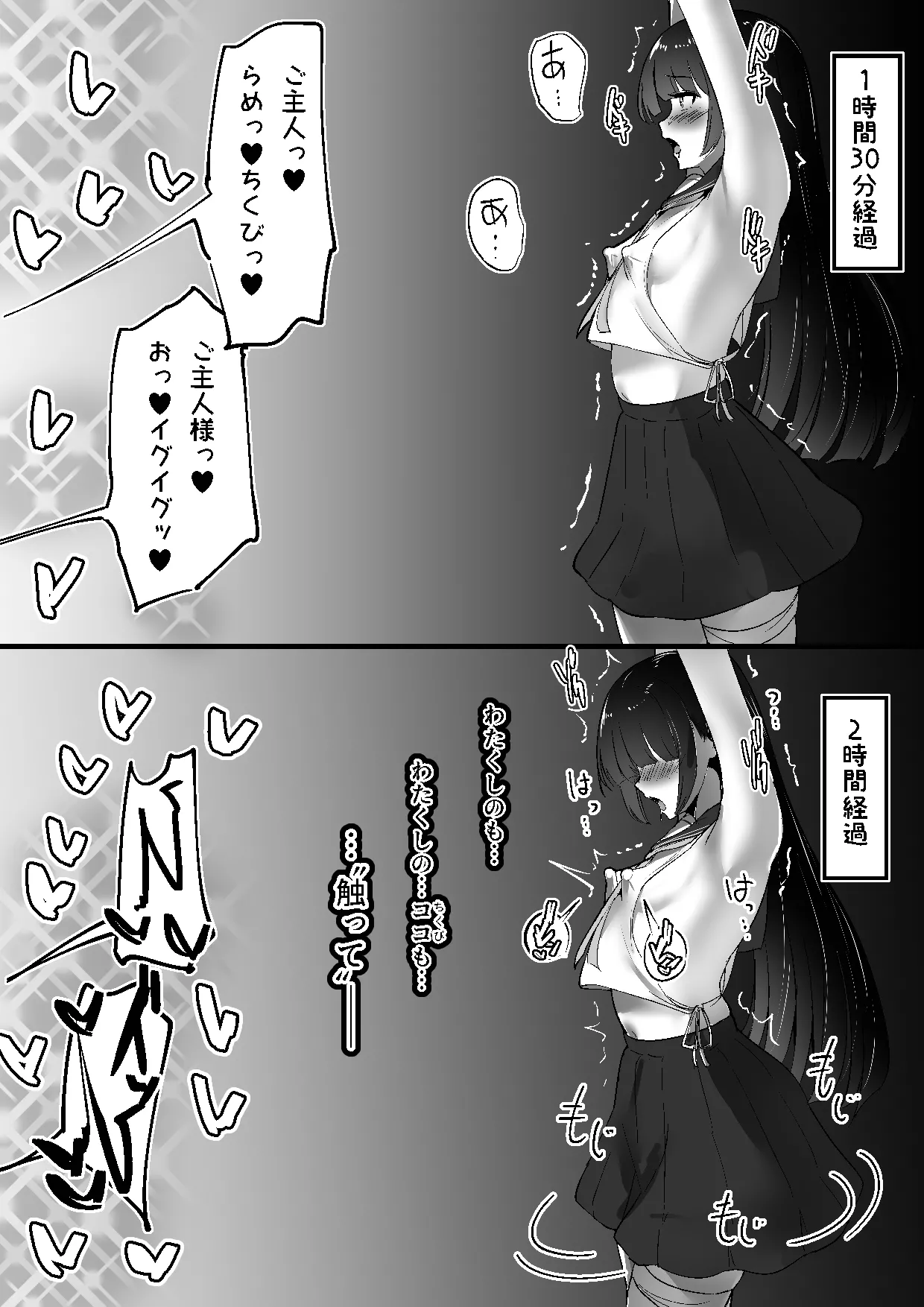 [Shura no Koubou (Shura)]Chiku Ochi 3 ~Hourou Samurai Hen~ Page 26