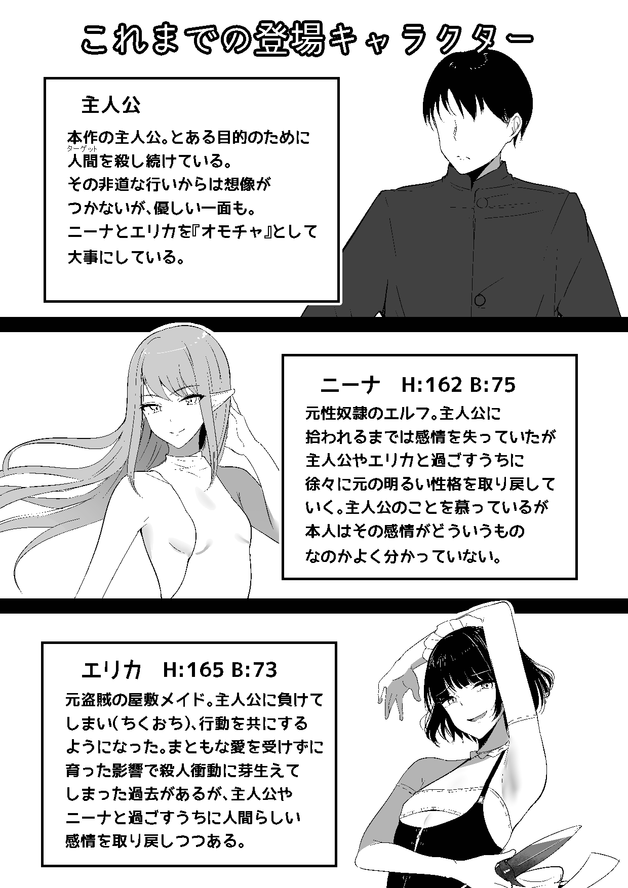 [Shura no Koubou (Shura)]Chiku Ochi 3 ~Hourou Samurai Hen~ Page 3