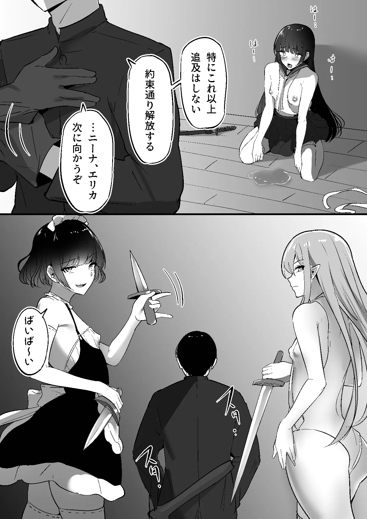 [Shura no Koubou (Shura)]Chiku Ochi 3 ~Hourou Samurai Hen~ Page 37