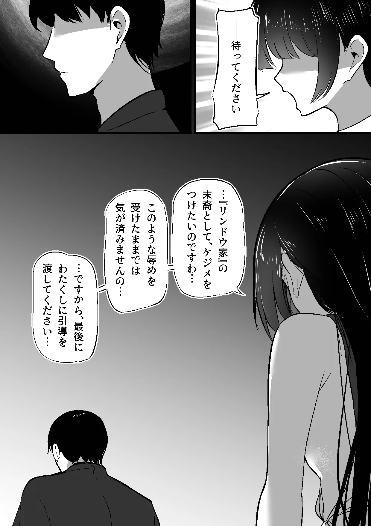 [Shura no Koubou (Shura)]Chiku Ochi 3 ~Hourou Samurai Hen~ Page 38