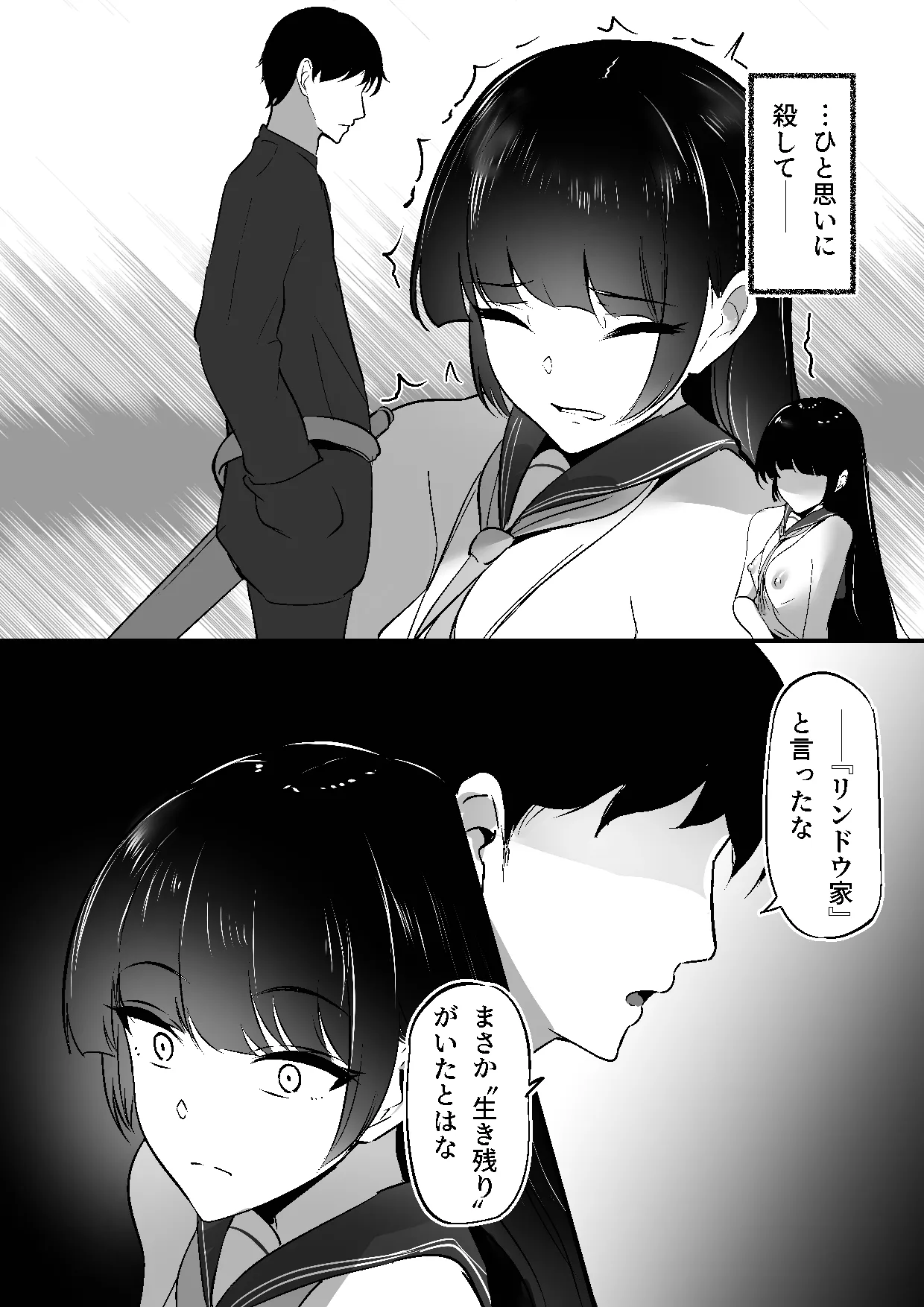 [Shura no Koubou (Shura)]Chiku Ochi 3 ~Hourou Samurai Hen~ Page 39