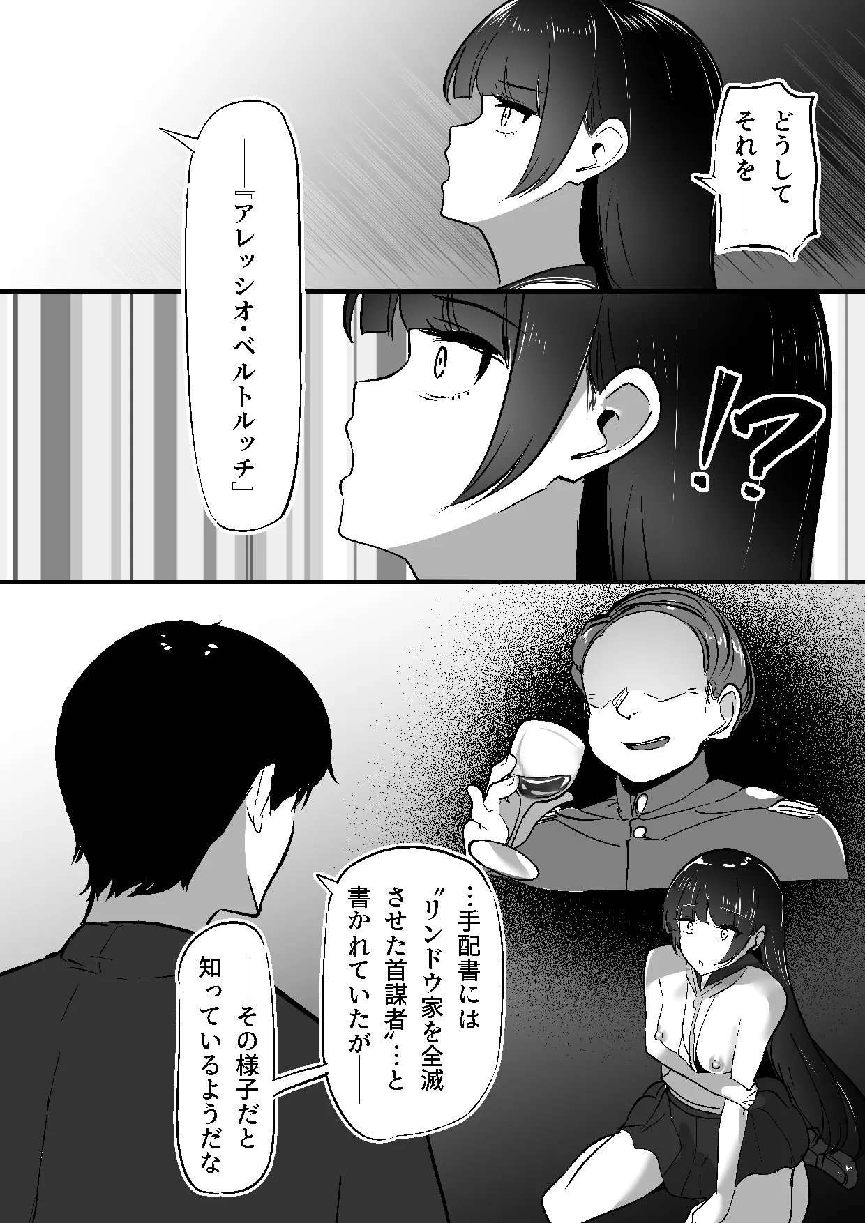 [Shura no Koubou (Shura)]Chiku Ochi 3 ~Hourou Samurai Hen~ Page 40