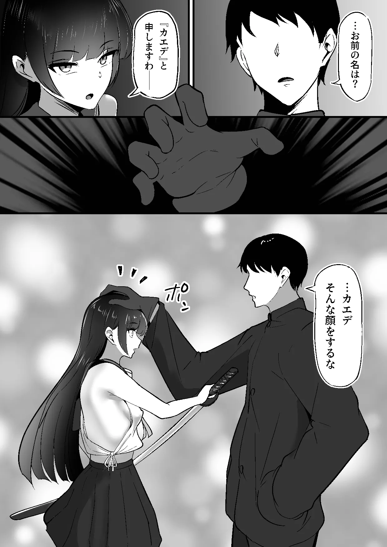 [Shura no Koubou (Shura)]Chiku Ochi 3 ~Hourou Samurai Hen~ Page 43