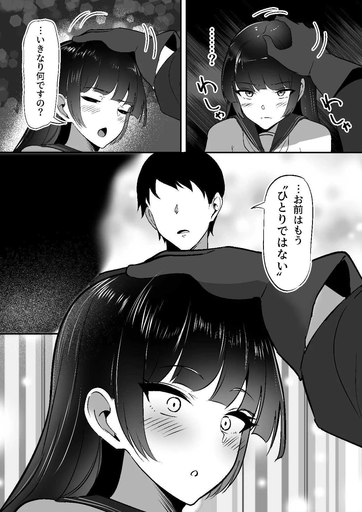 [Shura no Koubou (Shura)]Chiku Ochi 3 ~Hourou Samurai Hen~ Page 44