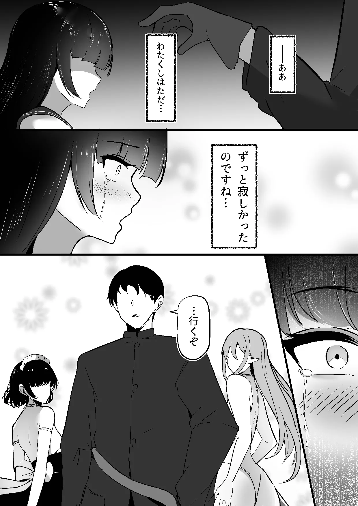 [Shura no Koubou (Shura)]Chiku Ochi 3 ~Hourou Samurai Hen~ Page 45