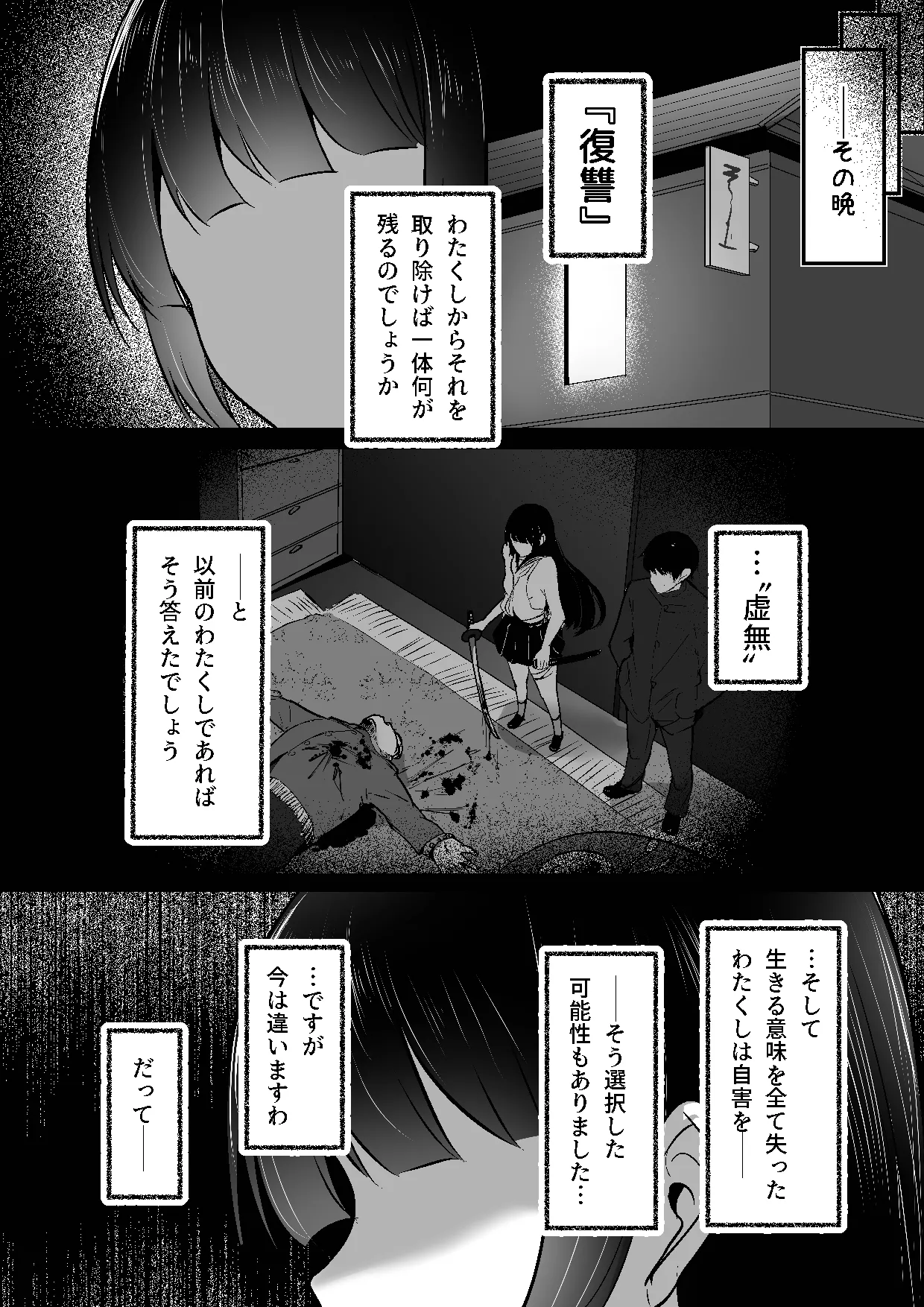 [Shura no Koubou (Shura)]Chiku Ochi 3 ~Hourou Samurai Hen~ Page 47