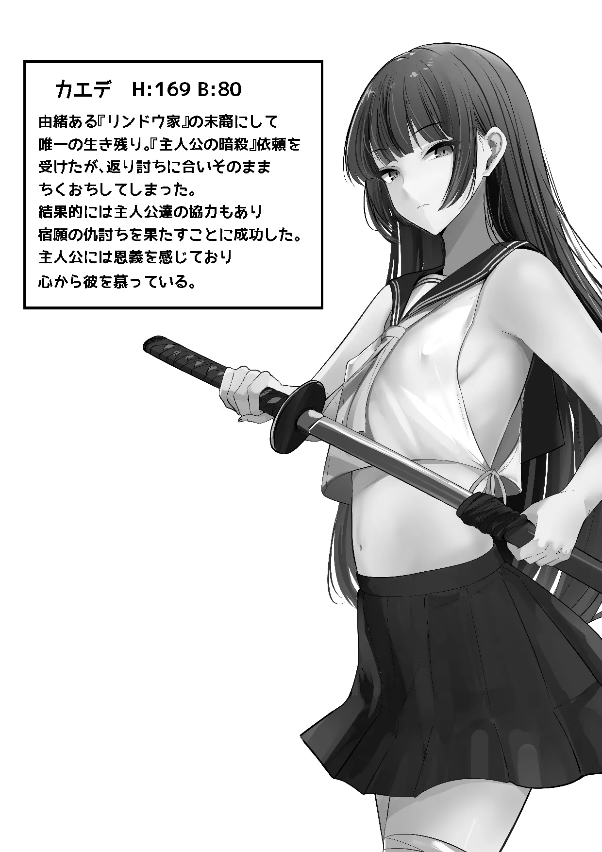 [Shura no Koubou (Shura)]Chiku Ochi 3 ~Hourou Samurai Hen~ Page 51