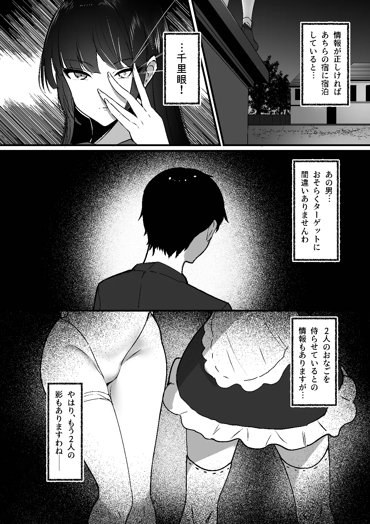 [Shura no Koubou (Shura)]Chiku Ochi 3 ~Hourou Samurai Hen~ Page 6