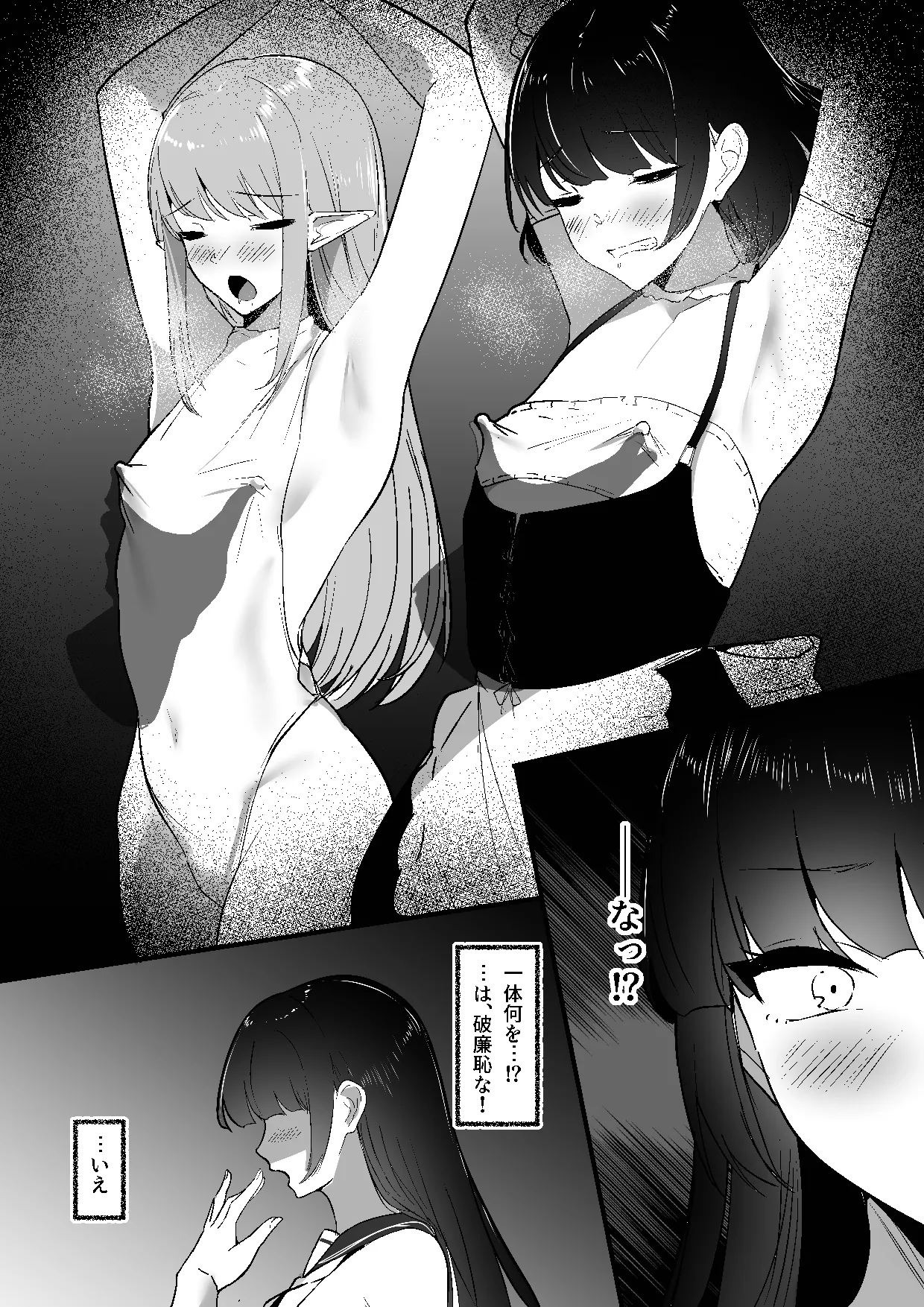 [Shura no Koubou (Shura)]Chiku Ochi 3 ~Hourou Samurai Hen~ Page 7