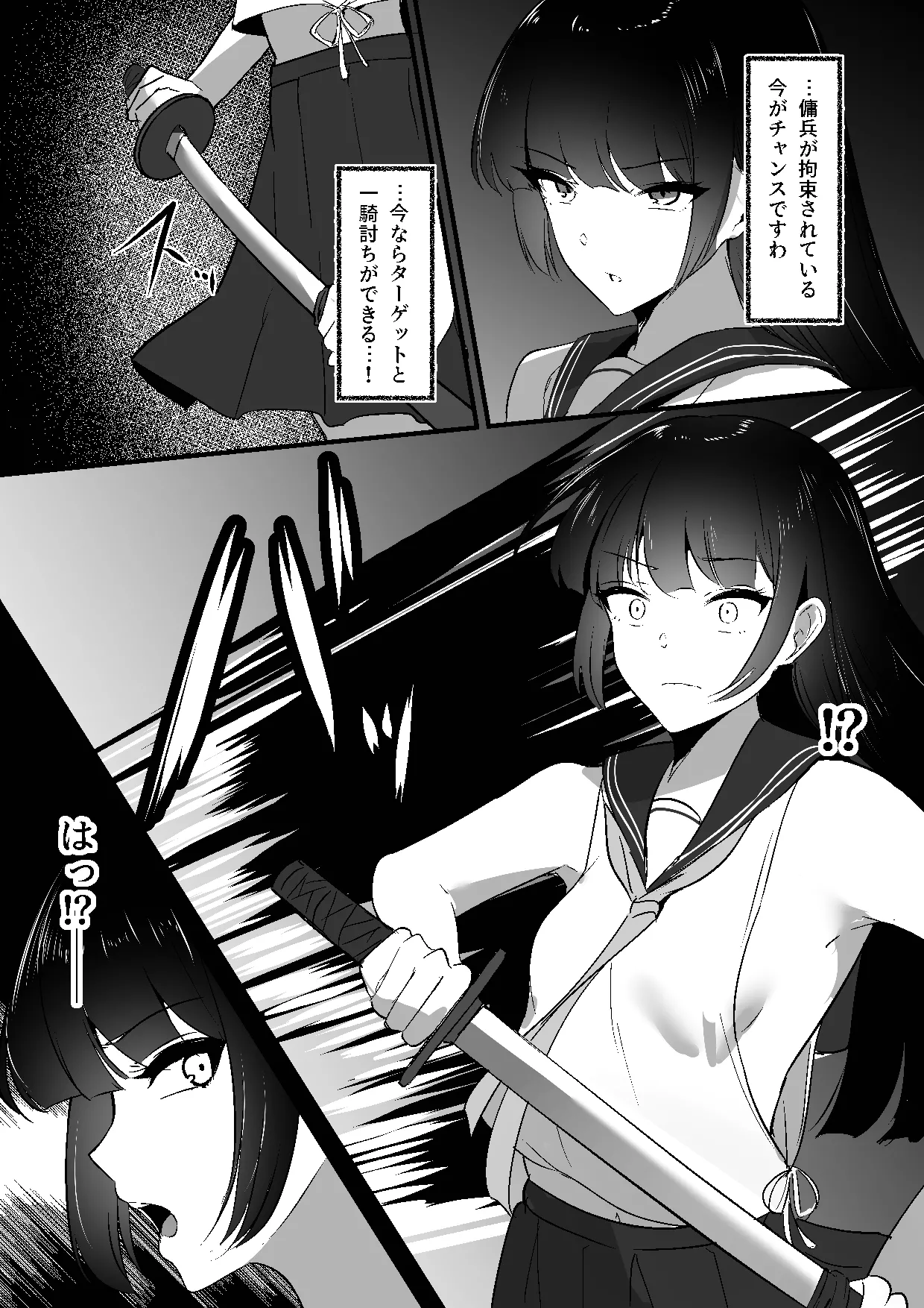 [Shura no Koubou (Shura)]Chiku Ochi 3 ~Hourou Samurai Hen~ Page 8