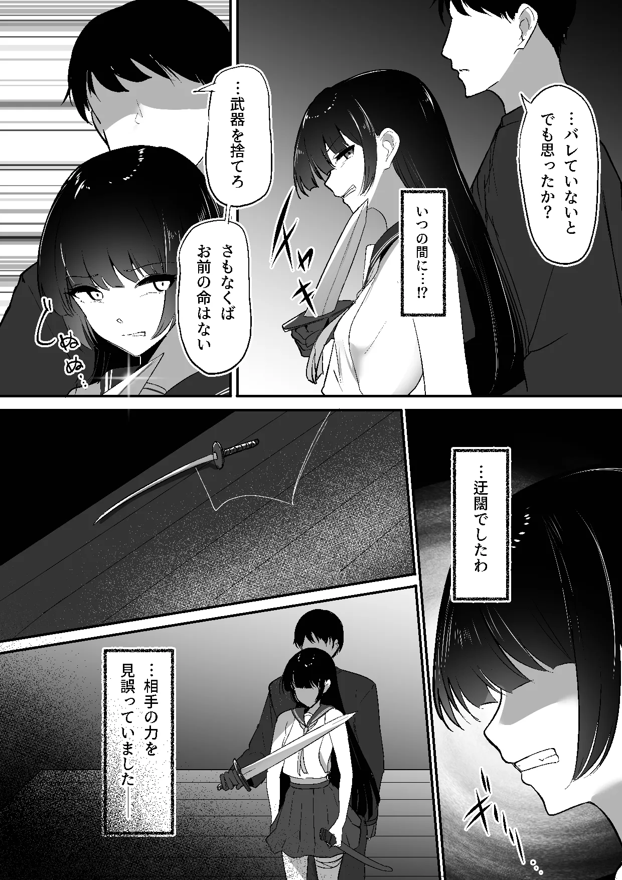 [Shura no Koubou (Shura)]Chiku Ochi 3 ~Hourou Samurai Hen~ Page 9