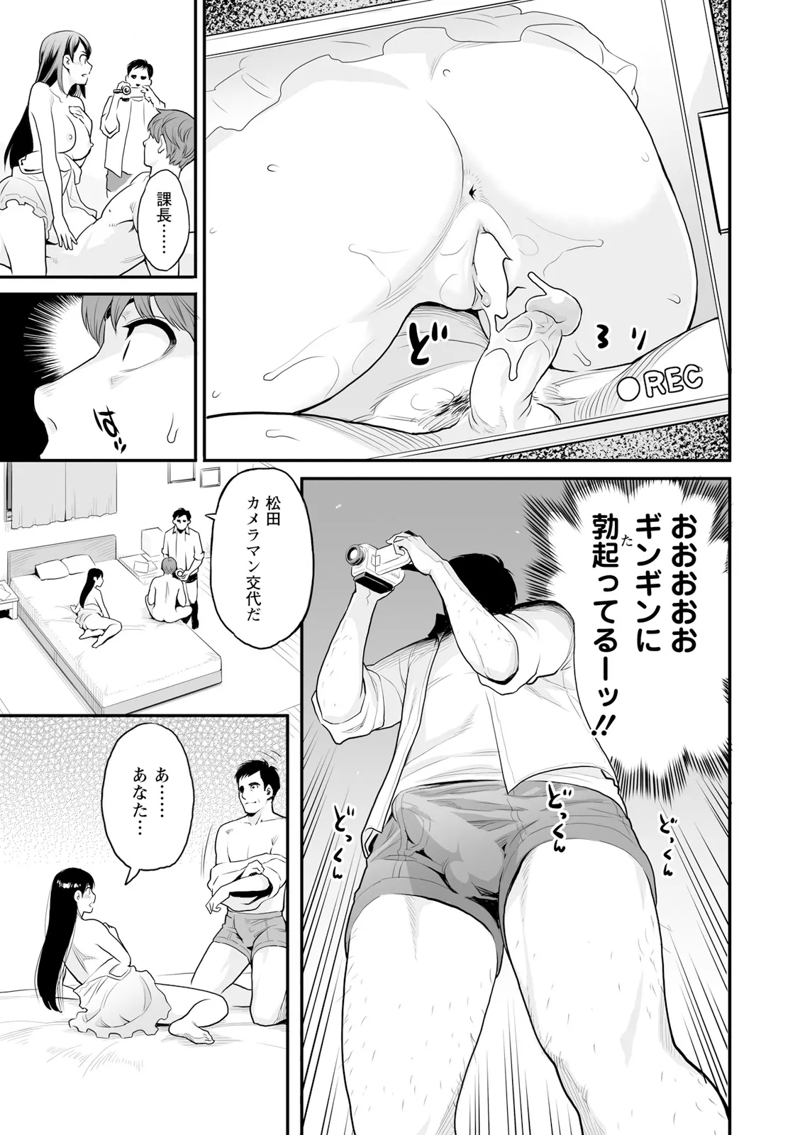 [Mikami Cannon]Zecchou Yokkyuu[Decensored] [Ongoing] [Digital] Page 15