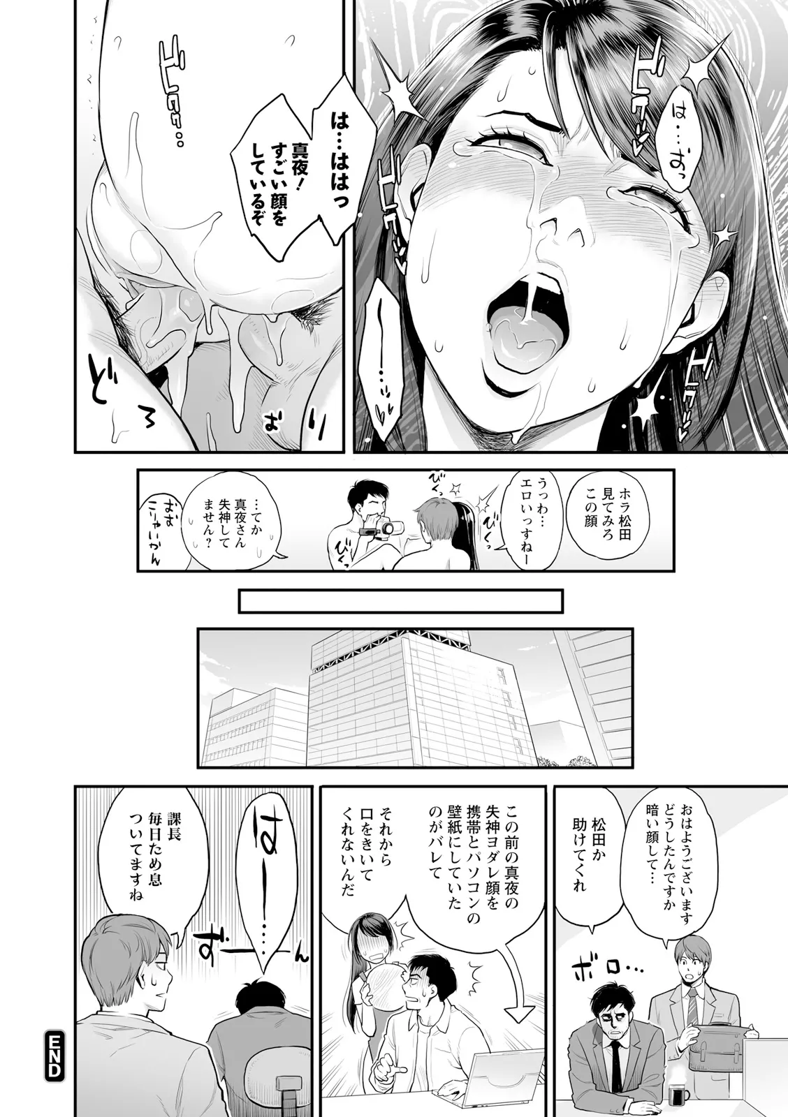 [Mikami Cannon]Zecchou Yokkyuu[Decensored] [Ongoing] [Digital] Page 22