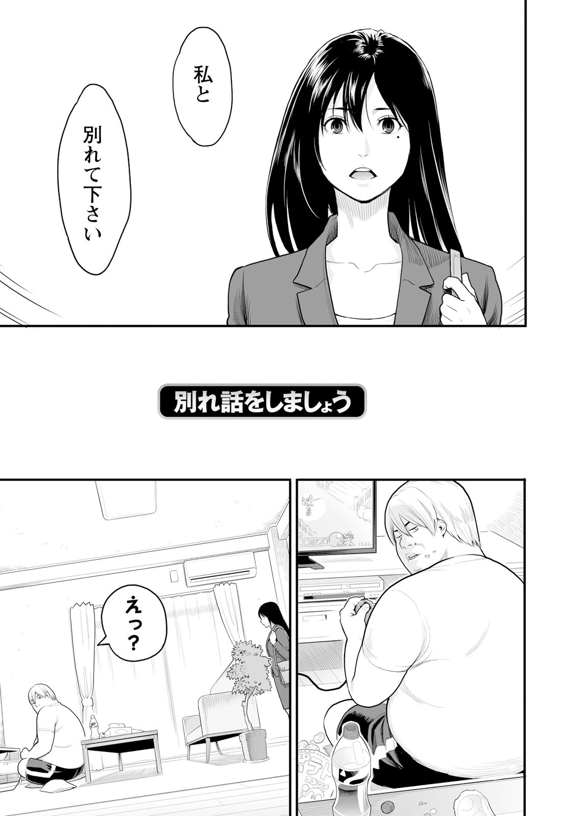[Mikami Cannon]Zecchou Yokkyuu[Decensored] [Ongoing] [Digital] Page 23