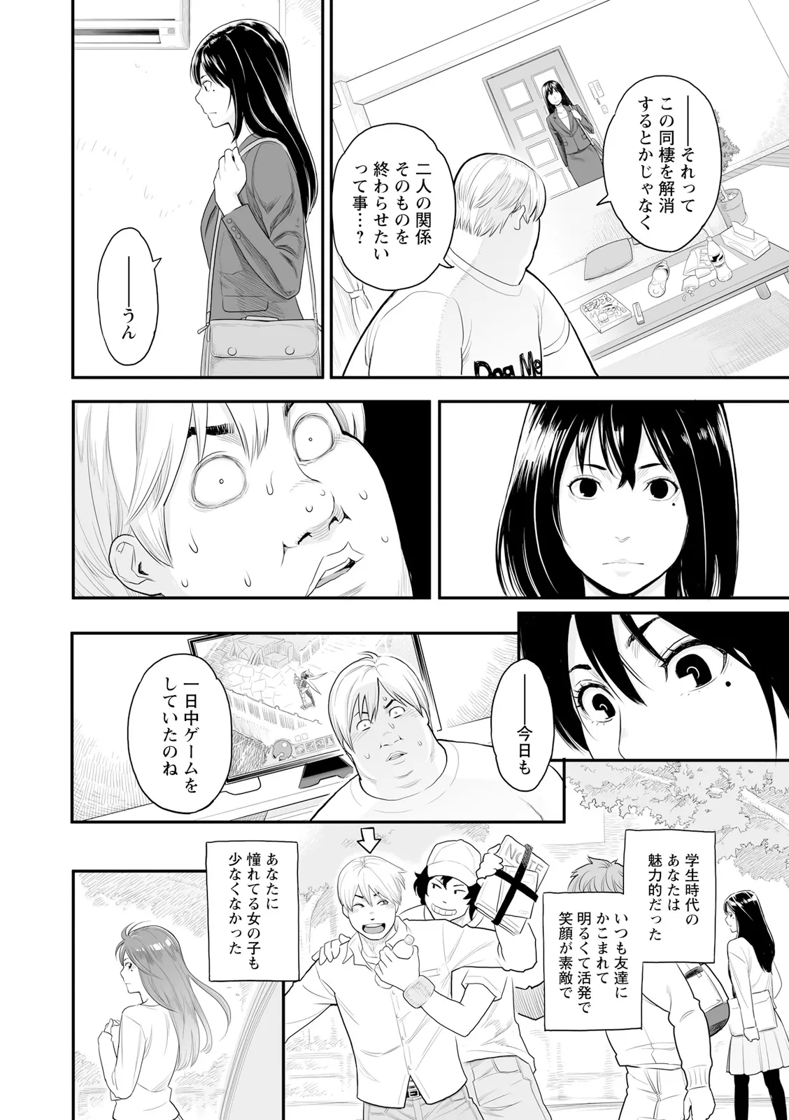 [Mikami Cannon]Zecchou Yokkyuu[Decensored] [Ongoing] [Digital] Page 24
