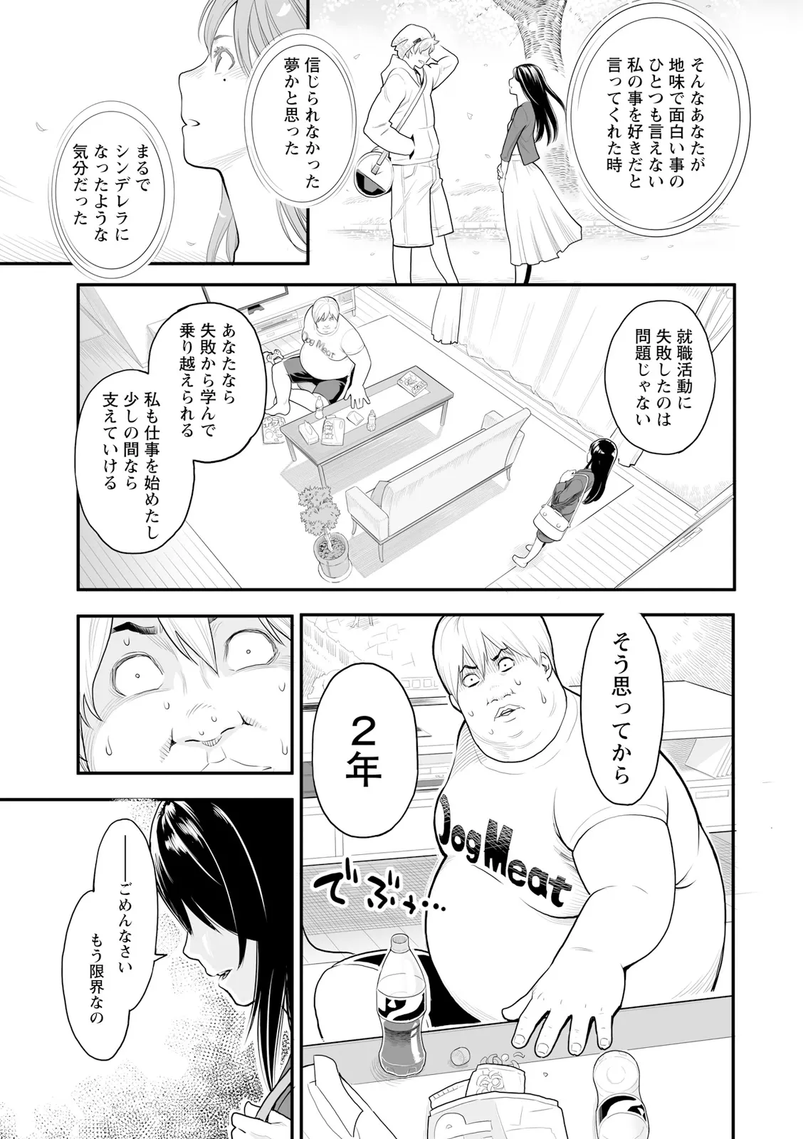 [Mikami Cannon]Zecchou Yokkyuu[Decensored] [Ongoing] [Digital] Page 25