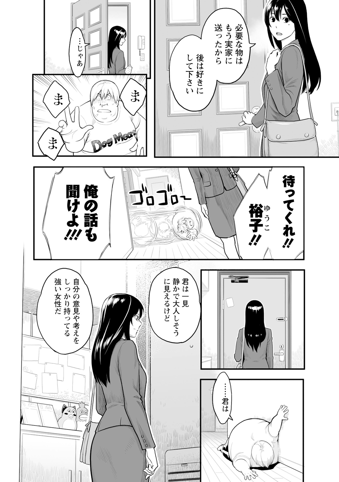 [Mikami Cannon]Zecchou Yokkyuu[Decensored] [Ongoing] [Digital] Page 26