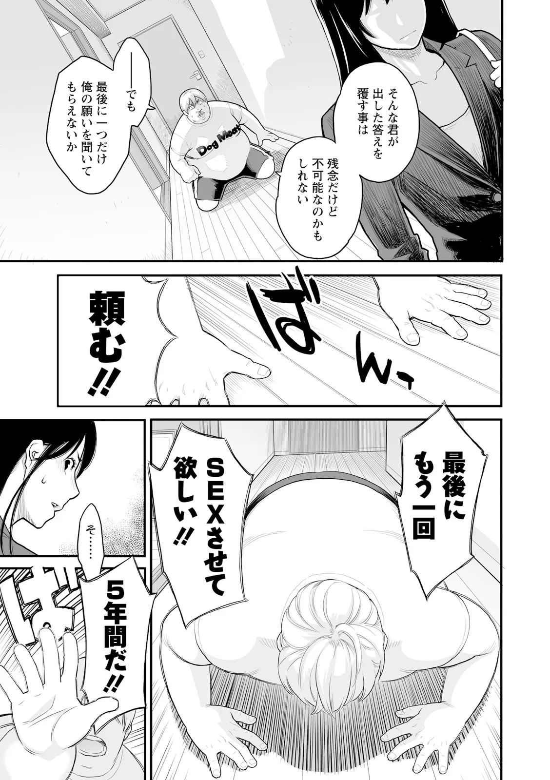 [Mikami Cannon]Zecchou Yokkyuu[Decensored] [Ongoing] [Digital] Page 27
