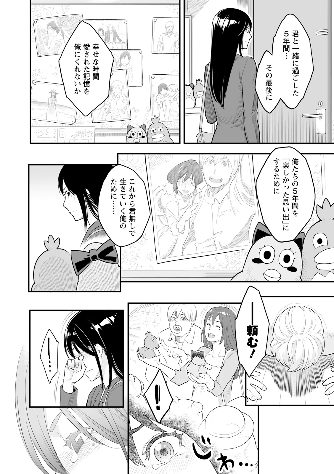 [Mikami Cannon]Zecchou Yokkyuu[Decensored] [Ongoing] [Digital] Page 28