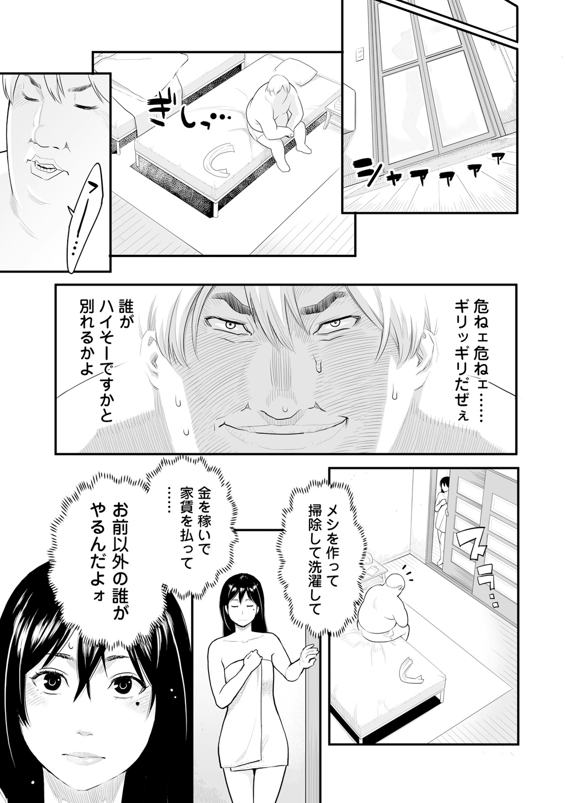 [Mikami Cannon]Zecchou Yokkyuu[Decensored] [Ongoing] [Digital] Page 29