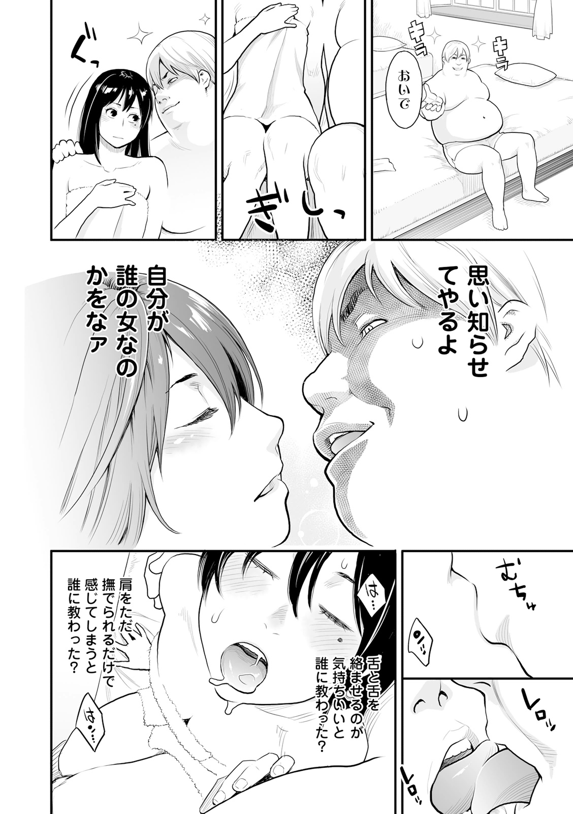 [Mikami Cannon]Zecchou Yokkyuu[Decensored] [Ongoing] [Digital] Page 30